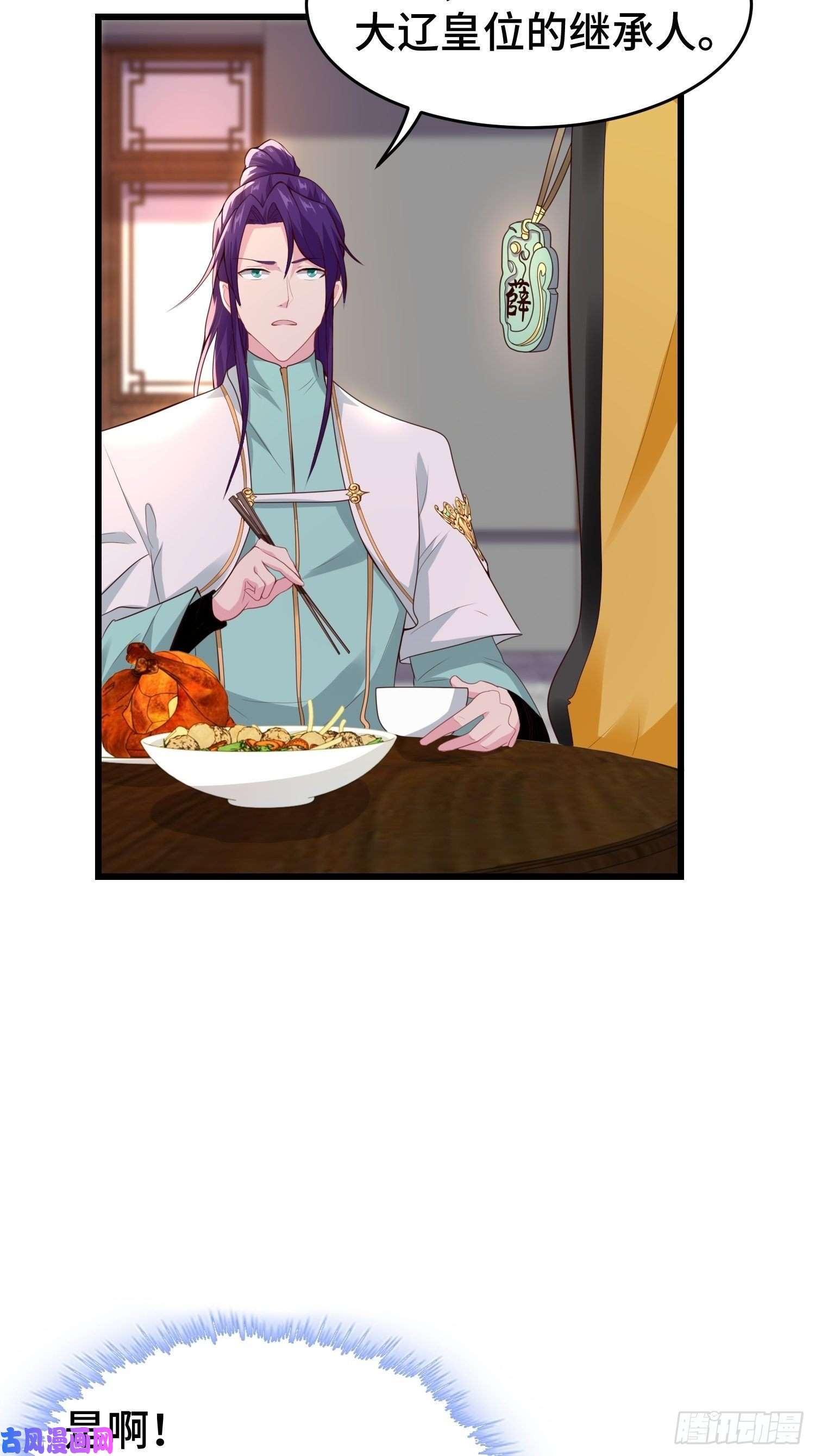 被迫成为反派赘婿解脉之法