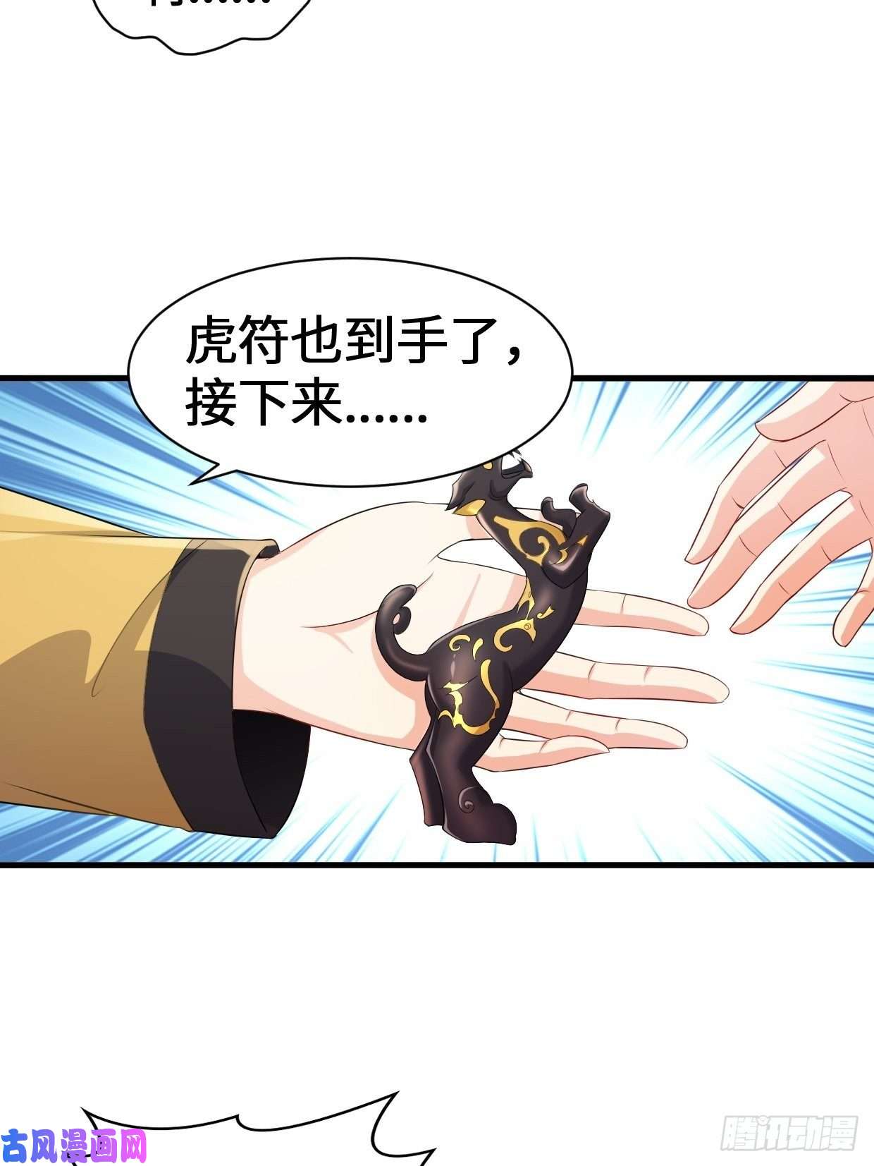 被迫成为反派赘婿进攻平津关