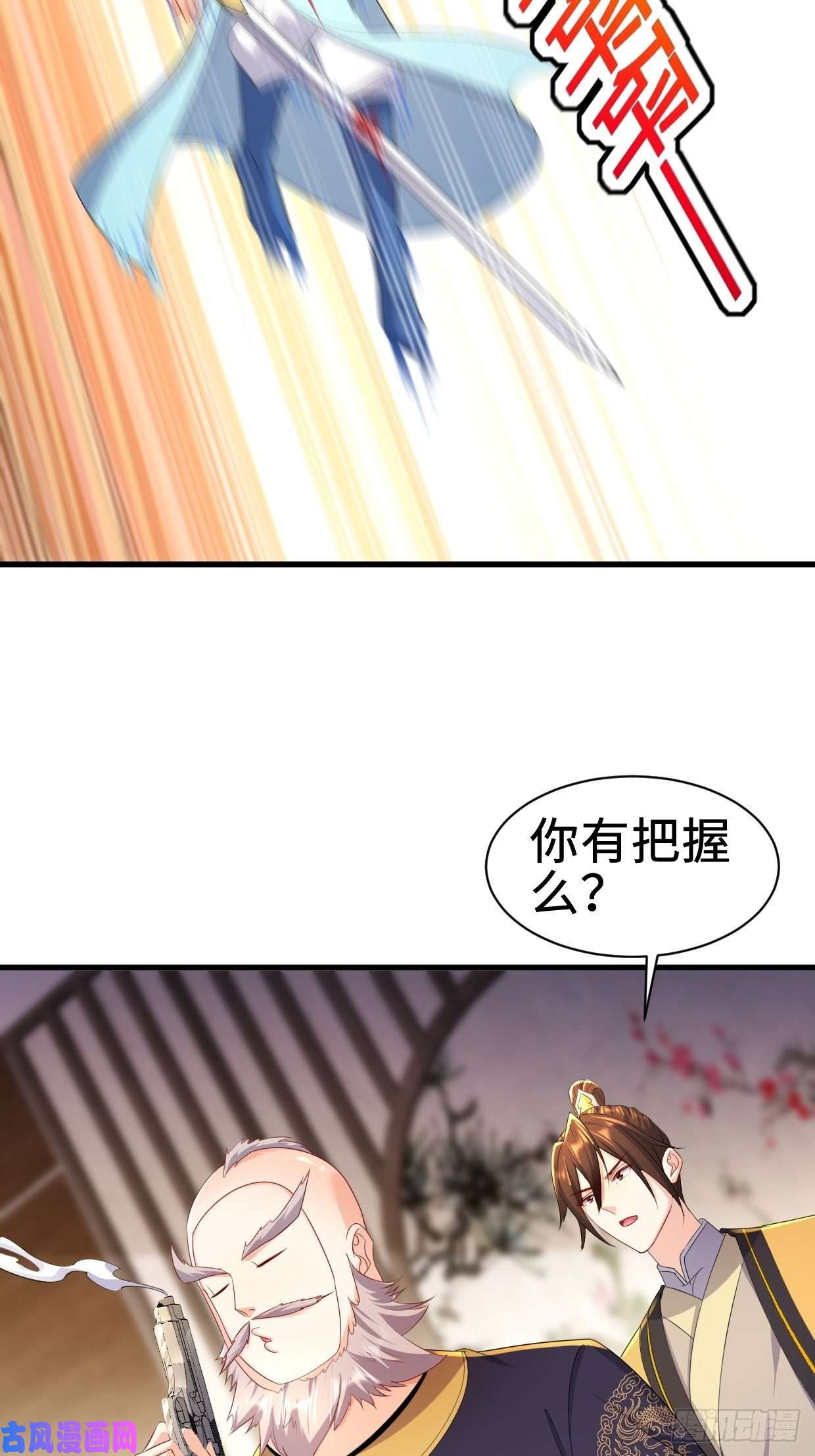 被迫成为反派赘婿进攻平津关