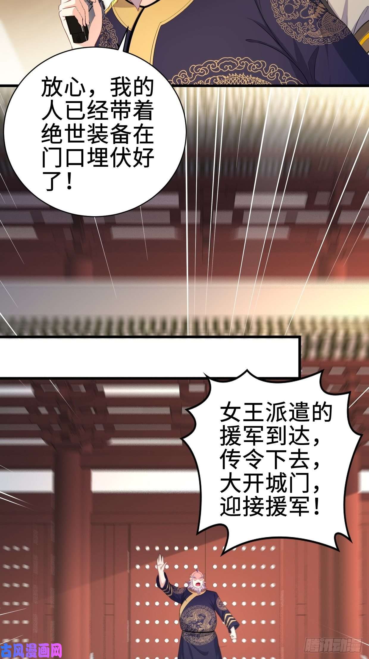 被迫成为反派赘婿进攻平津关