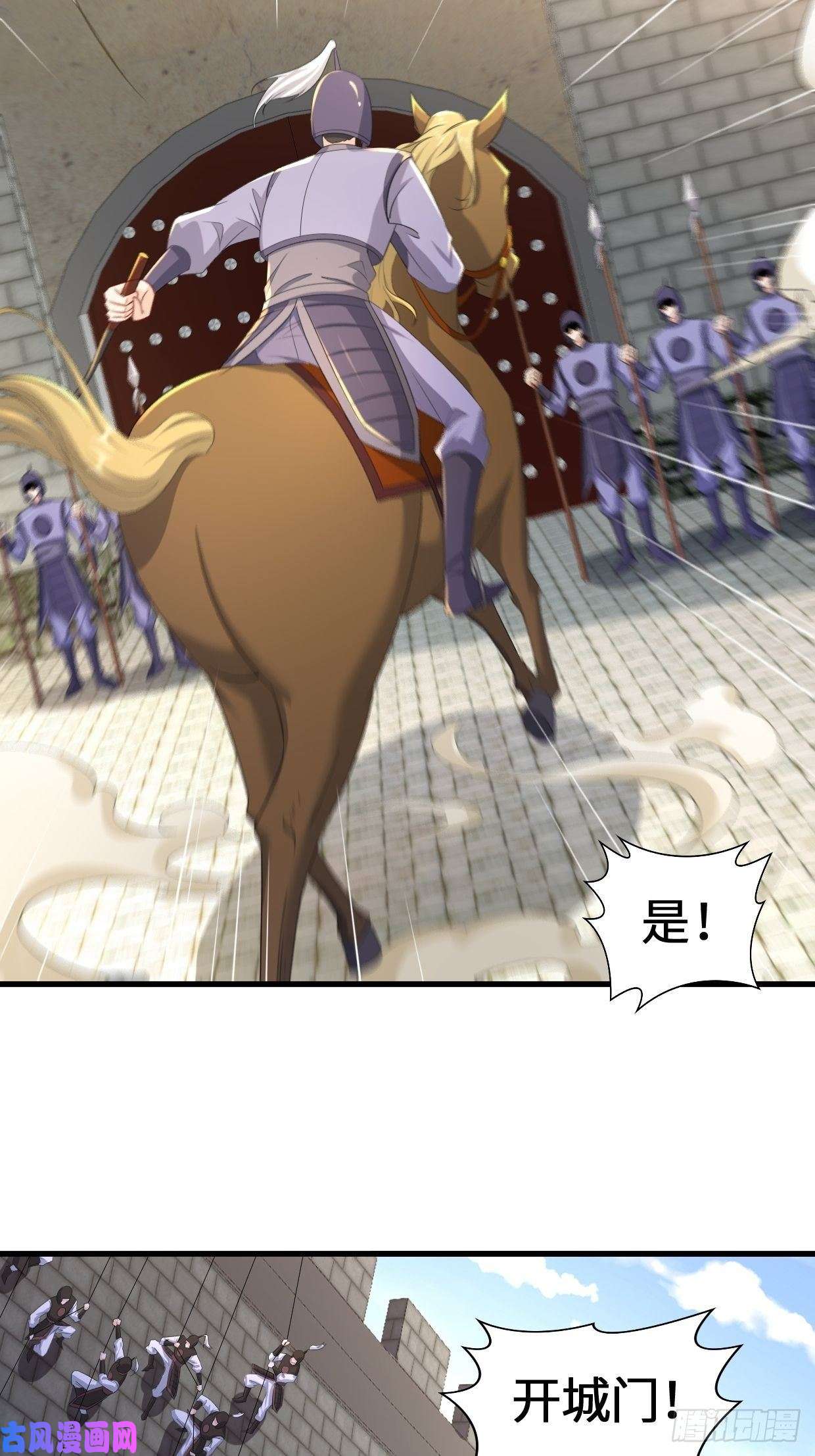 被迫成为反派赘婿进攻平津关