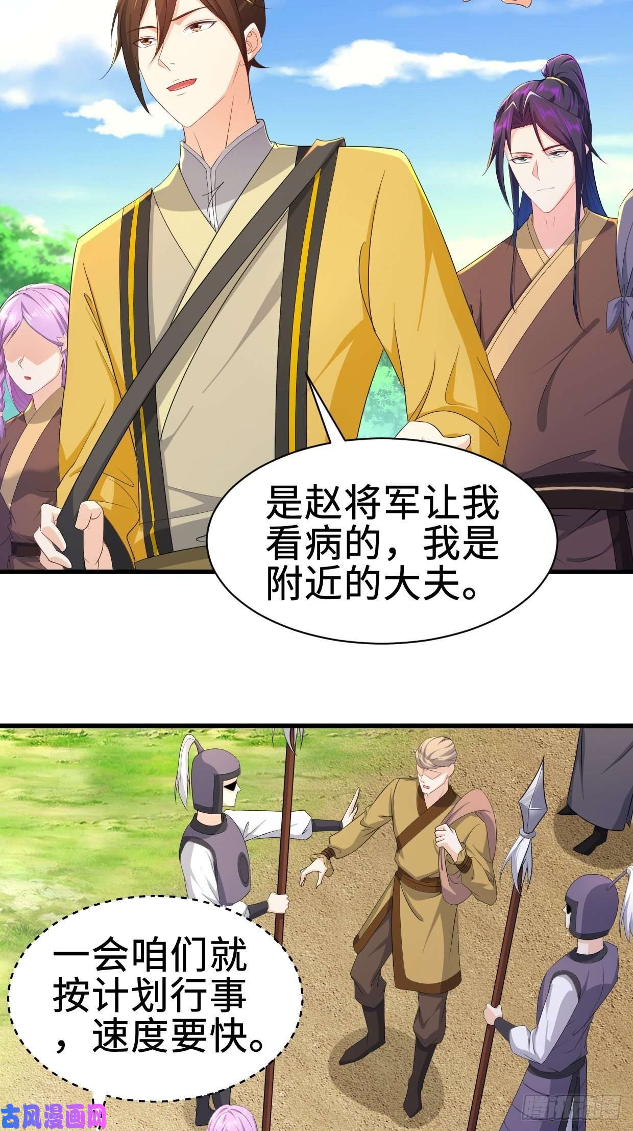 被迫成为反派赘婿进攻平津关