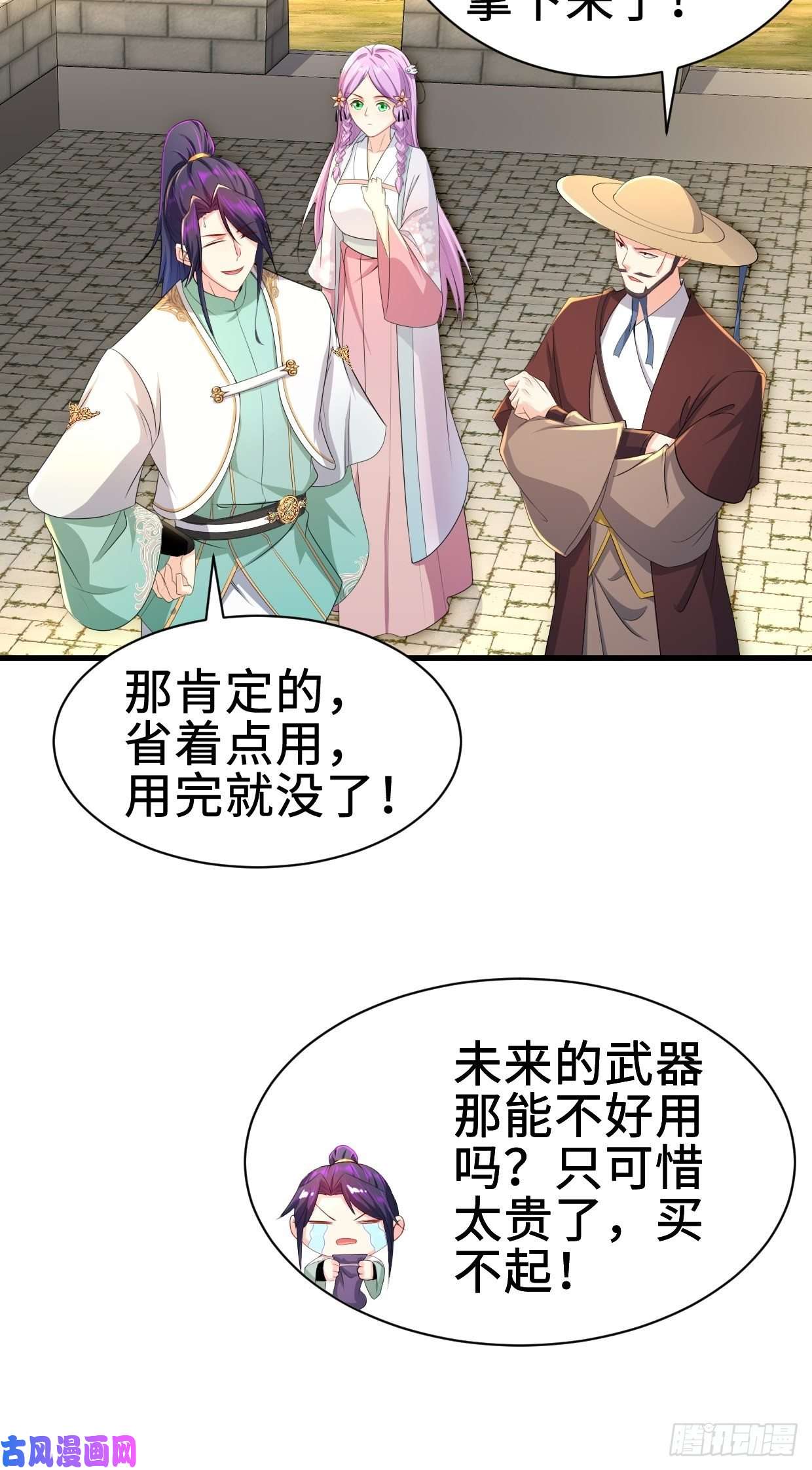 被迫成为反派赘婿进攻平津关