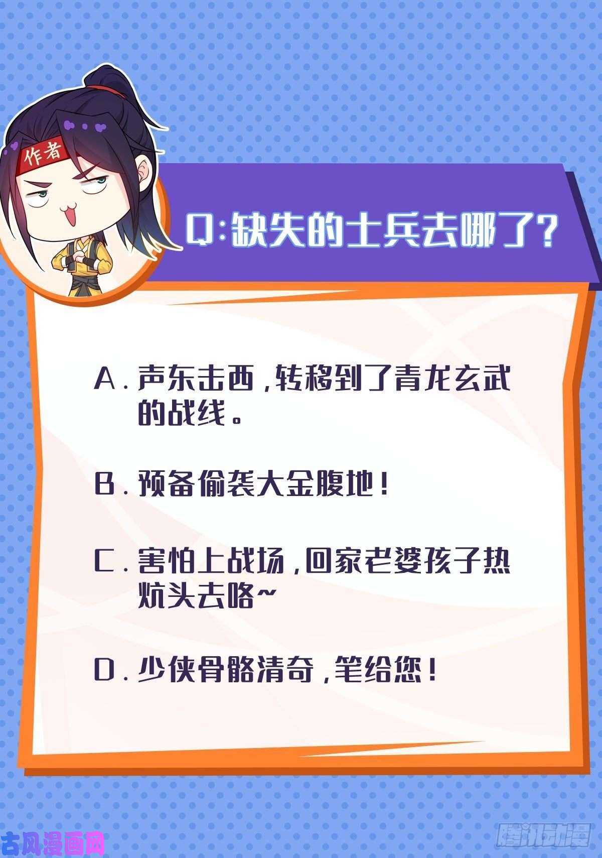 被迫成为反派赘婿进攻平津关