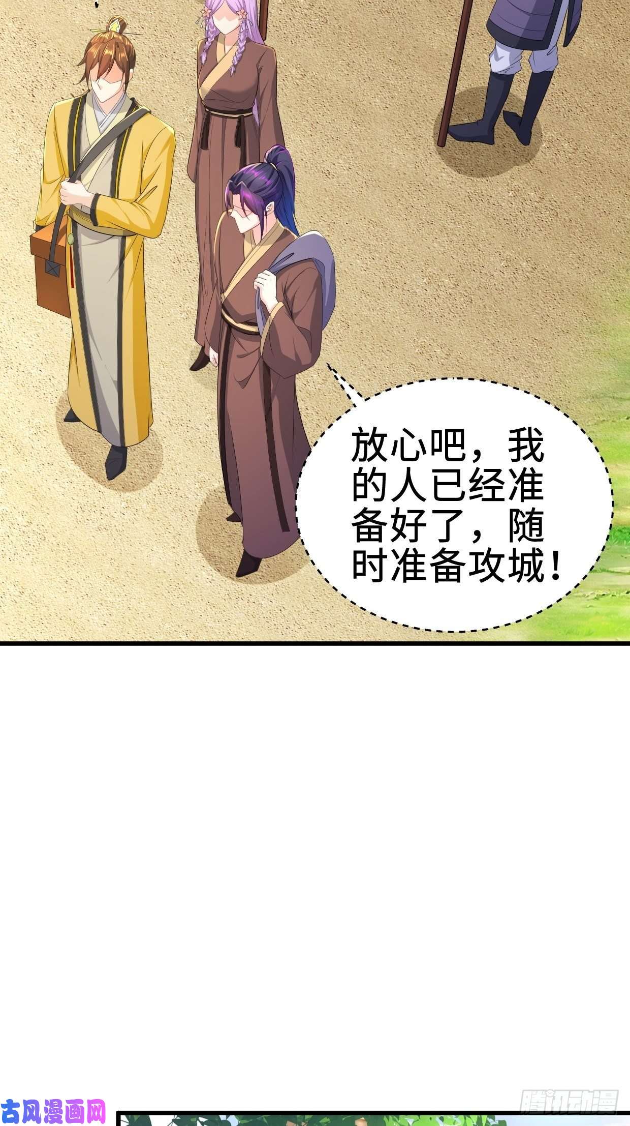 被迫成为反派赘婿进攻平津关