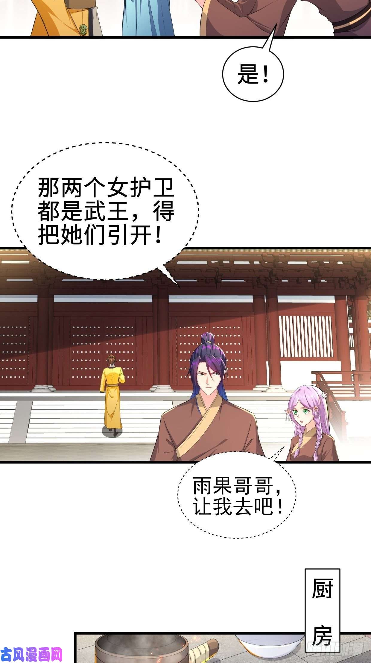 被迫成为反派赘婿进攻平津关