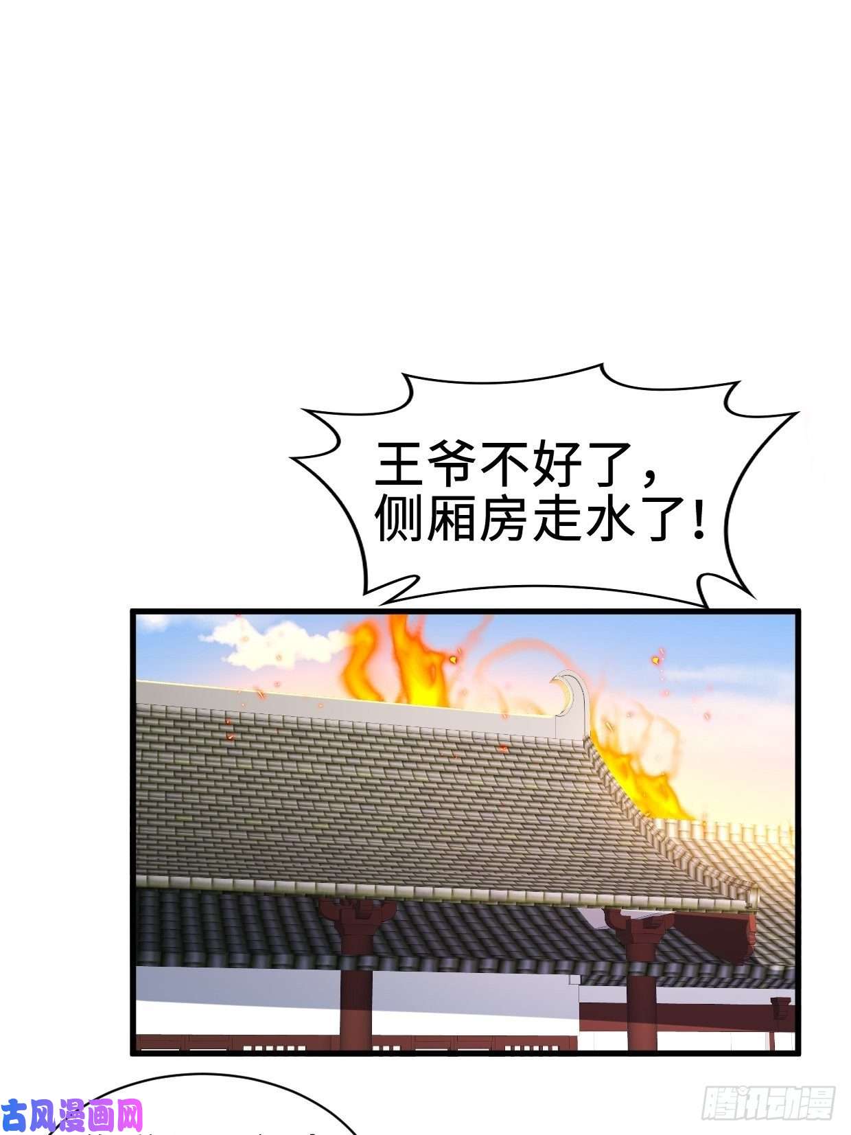 被迫成为反派赘婿进攻平津关
