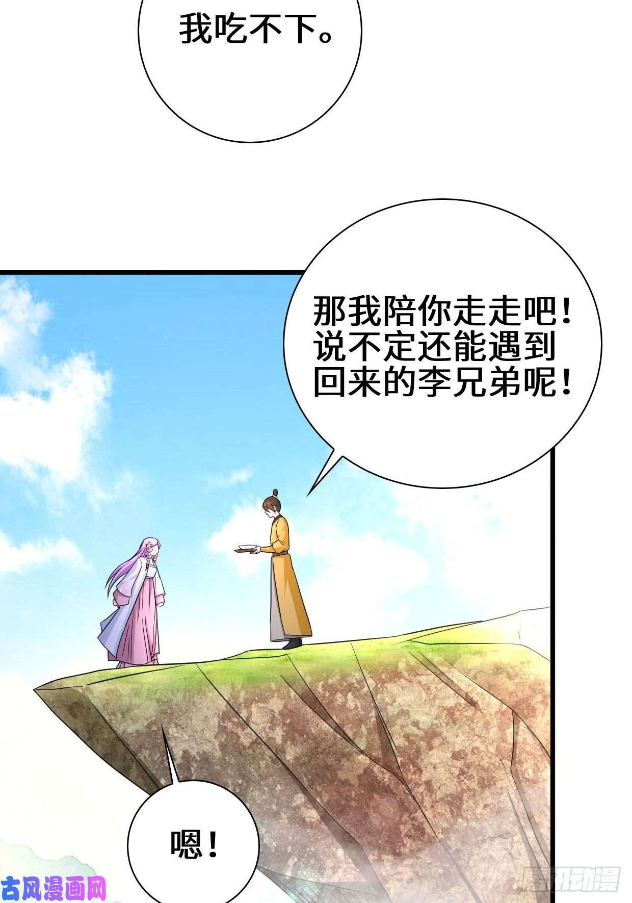 被迫成为反派赘婿祸水东引