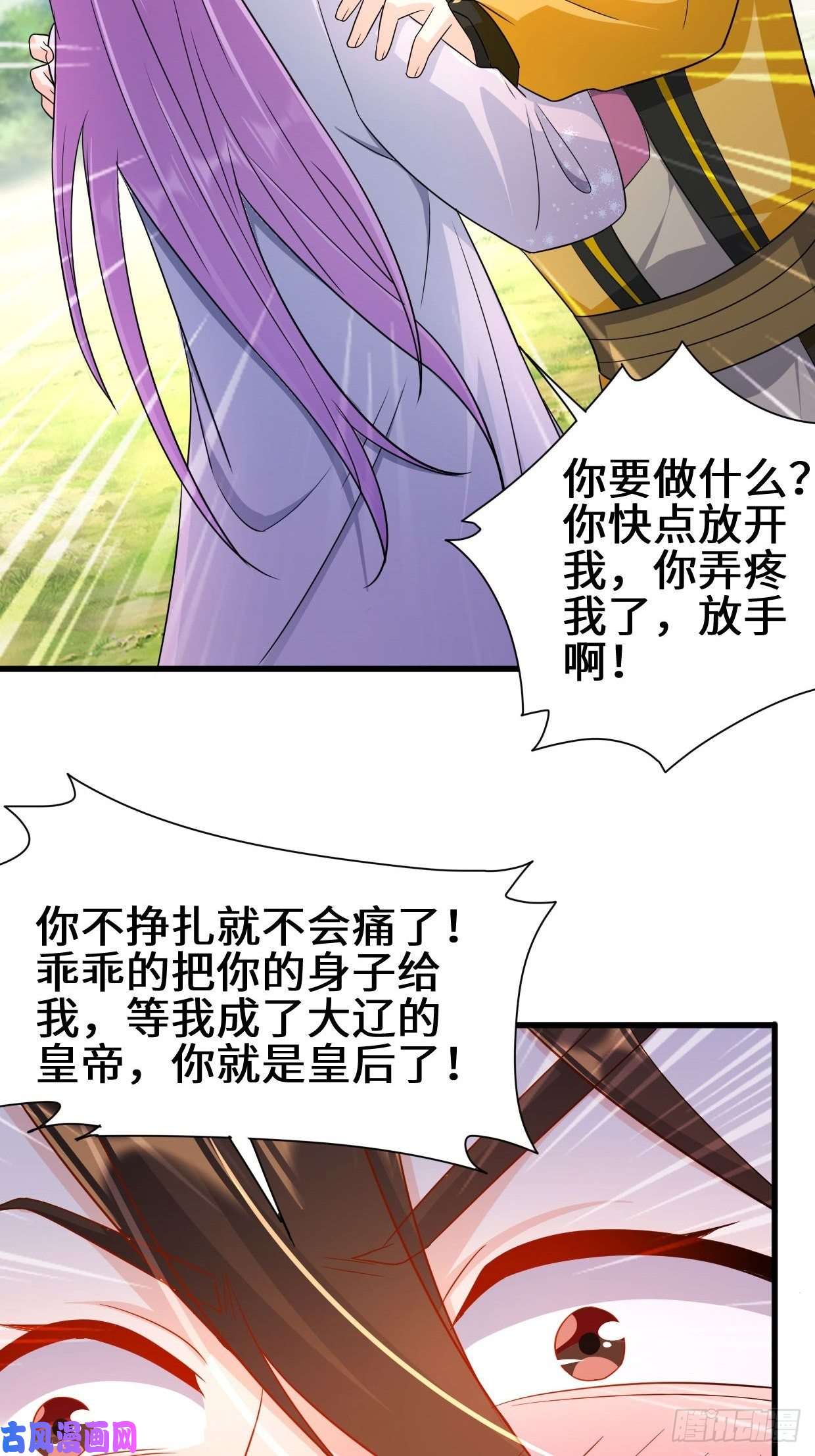 被迫成为反派赘婿祸水东引
