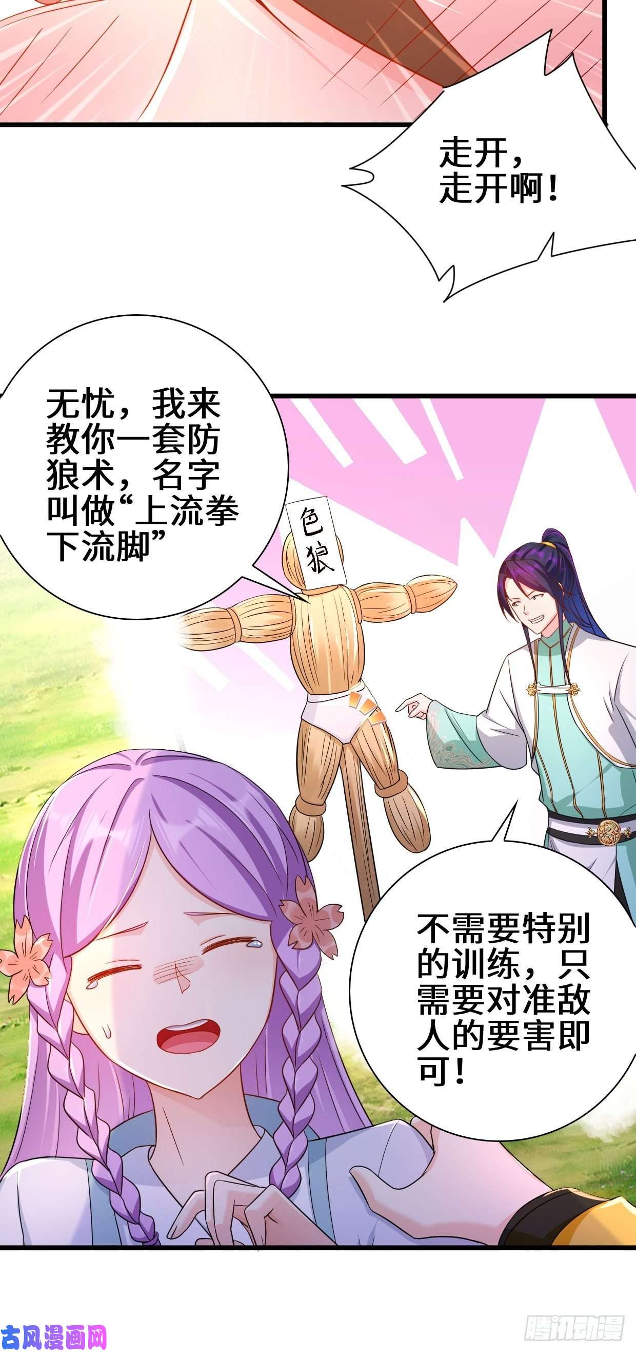 被迫成为反派赘婿祸水东引