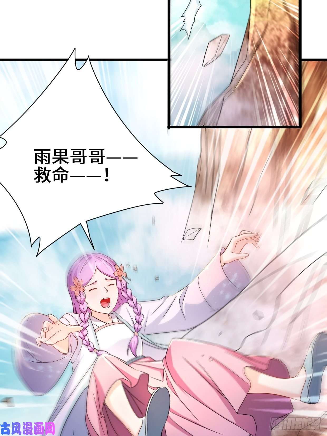 被迫成为反派赘婿祸水东引