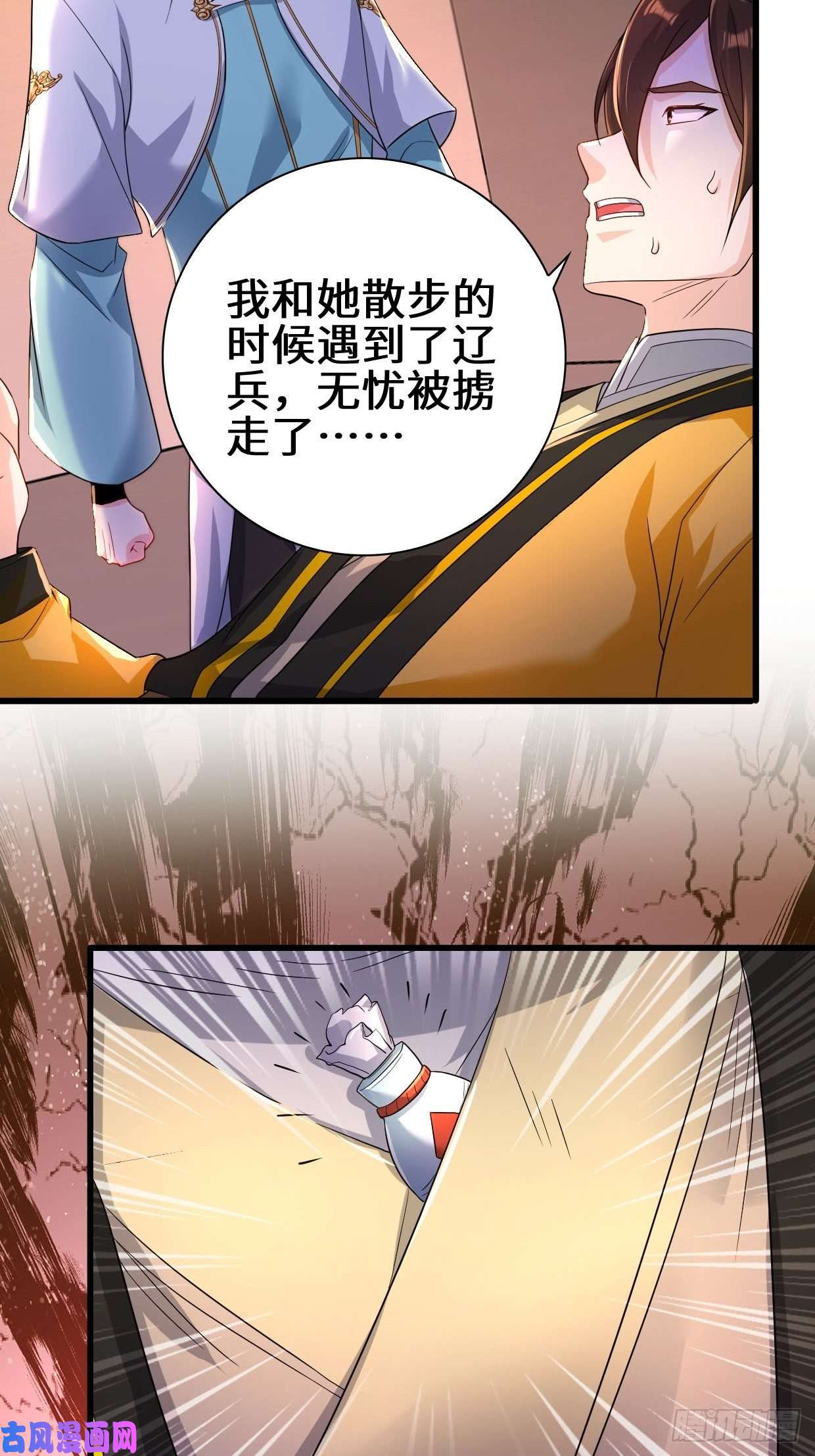 被迫成为反派赘婿祸水东引