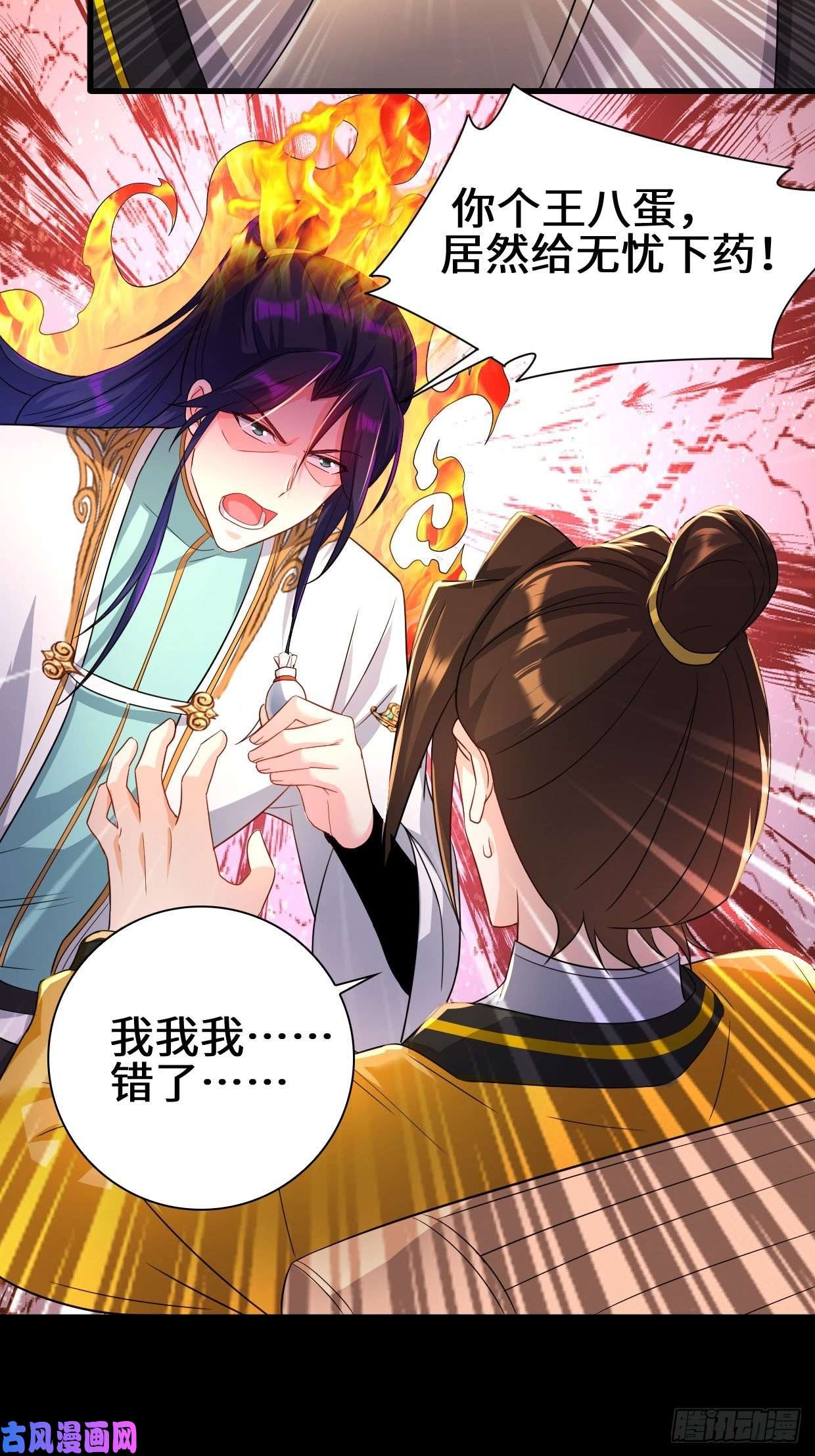 被迫成为反派赘婿祸水东引
