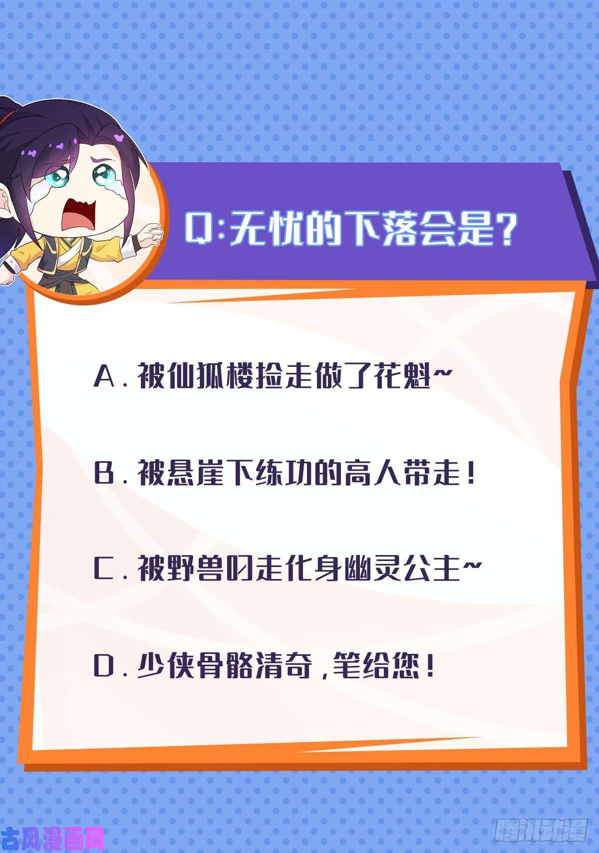 被迫成为反派赘婿祸水东引