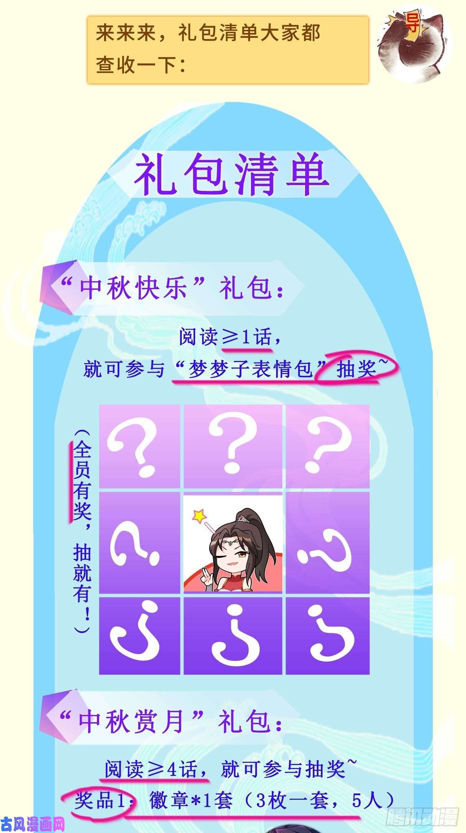 被迫成为反派赘婿祸水东引