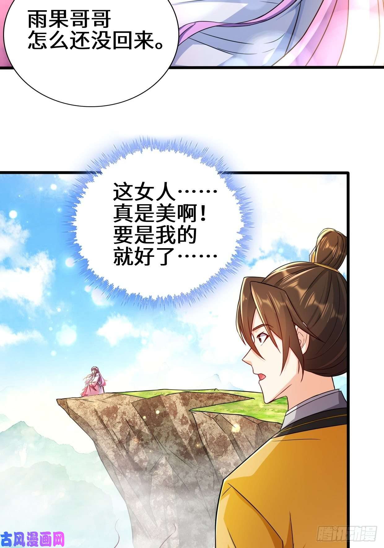 被迫成为反派赘婿祸水东引