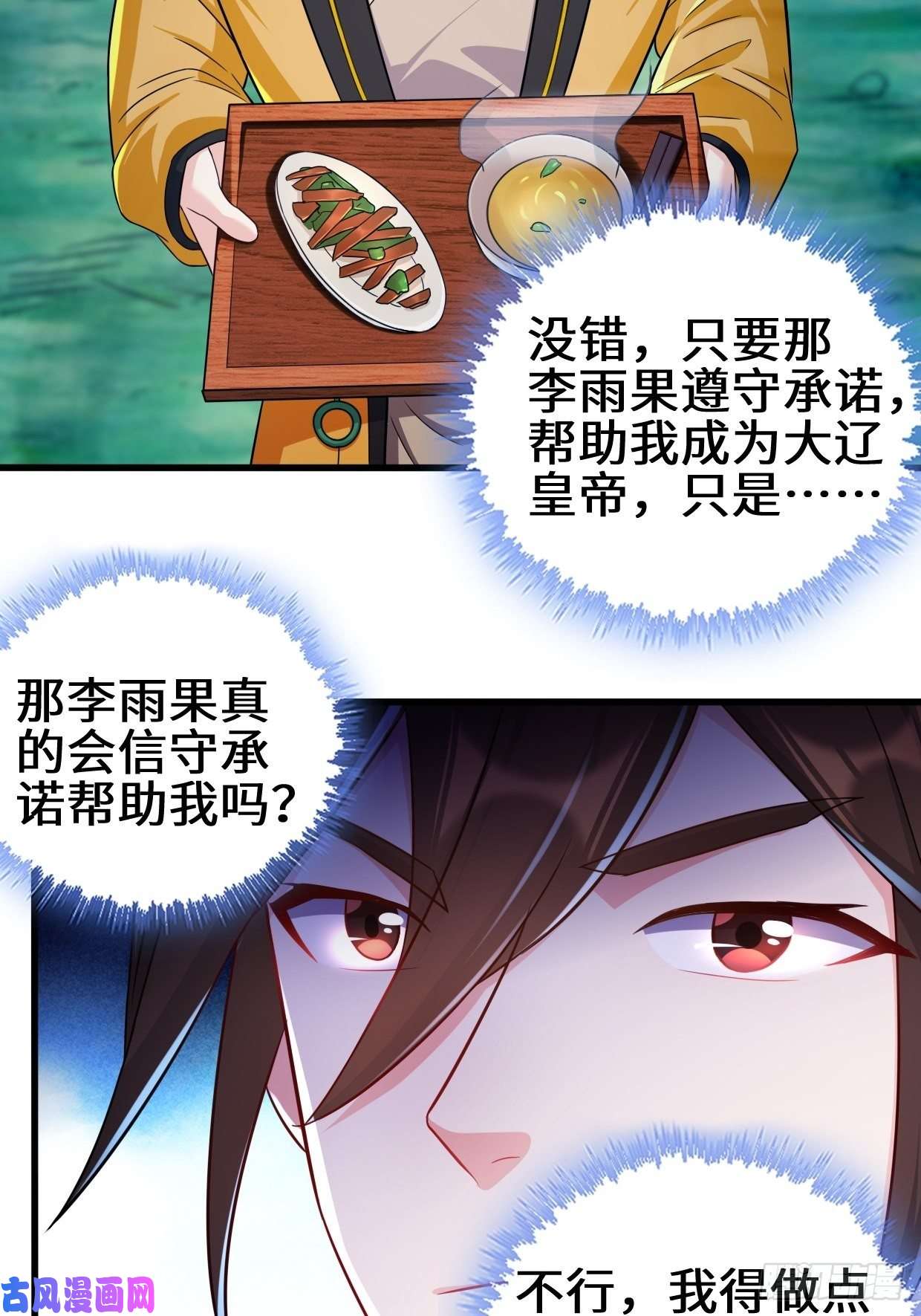 被迫成为反派赘婿祸水东引