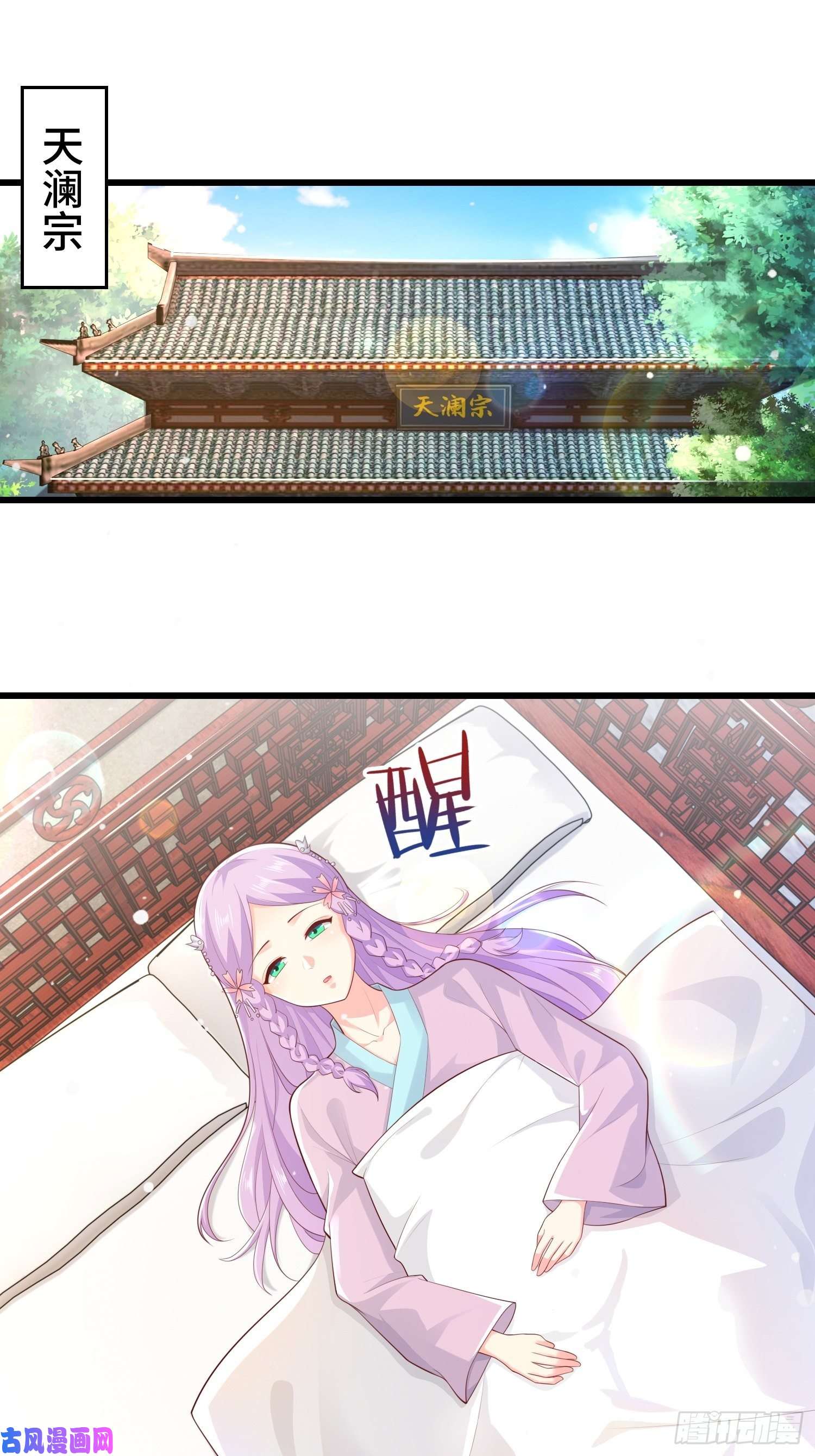 被迫成为反派赘婿寻找无忧