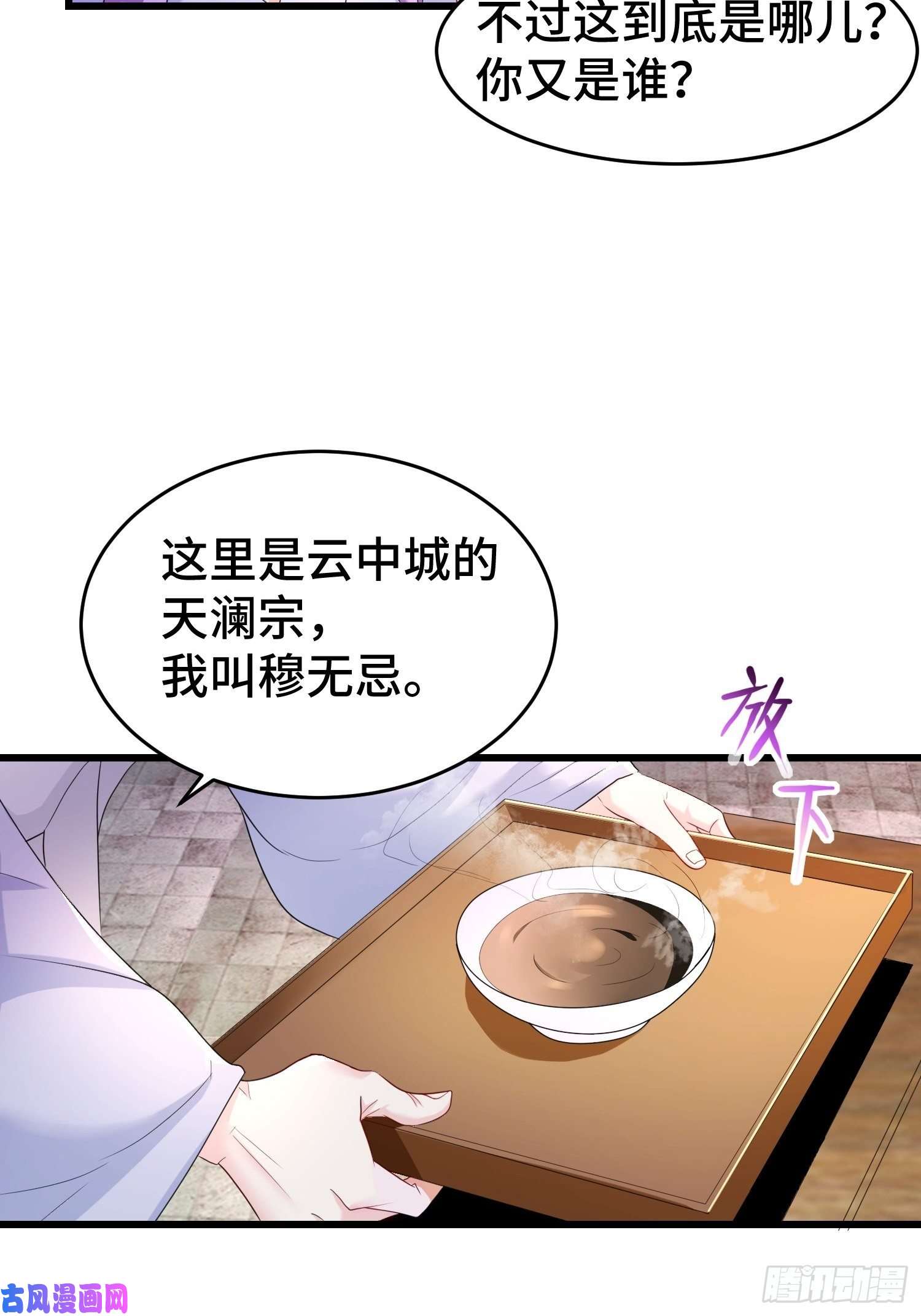 被迫成为反派赘婿寻找无忧