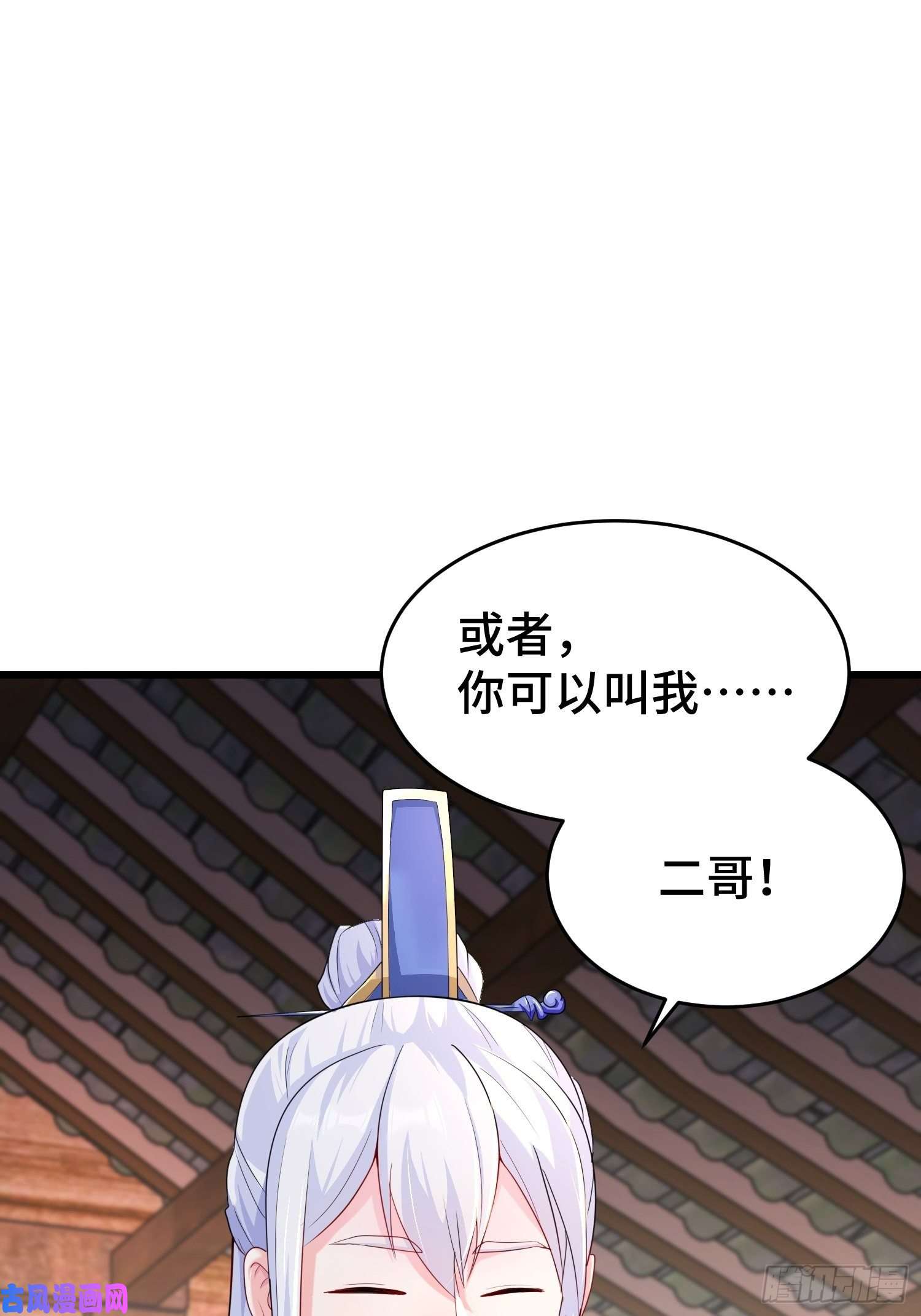 被迫成为反派赘婿寻找无忧