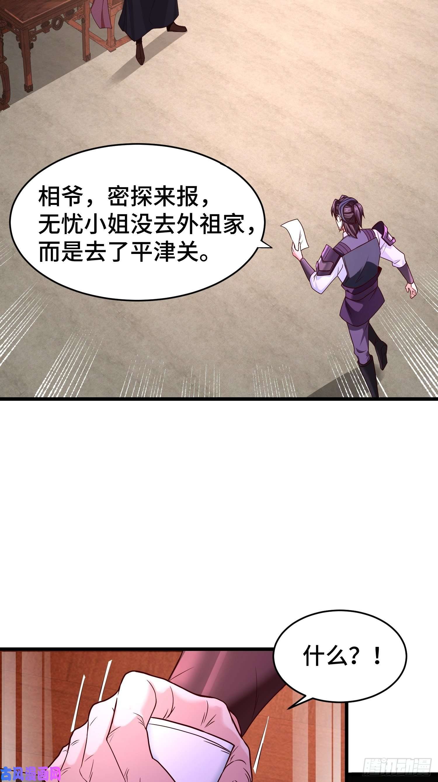 被迫成为反派赘婿寻找无忧