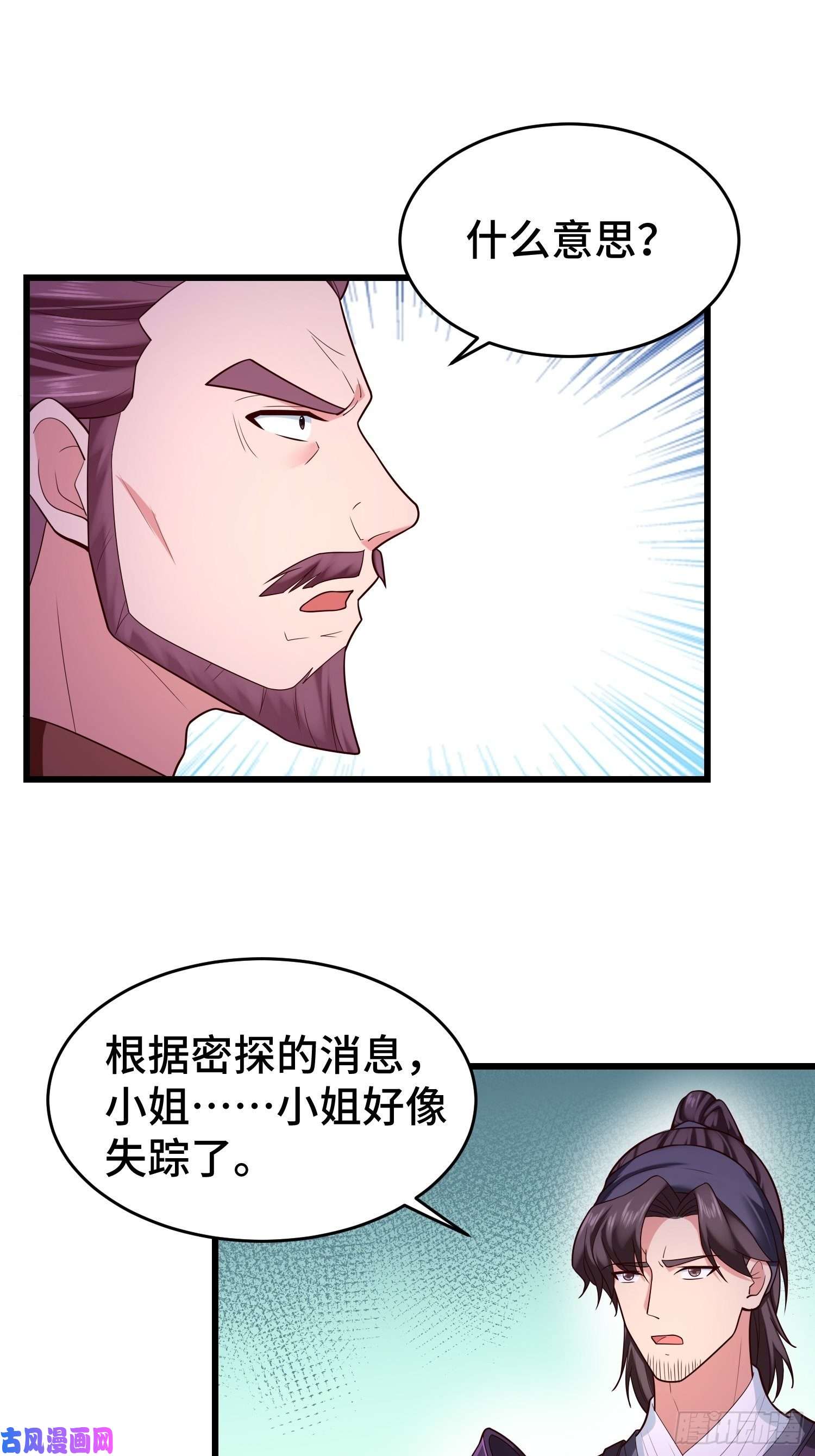 被迫成为反派赘婿寻找无忧