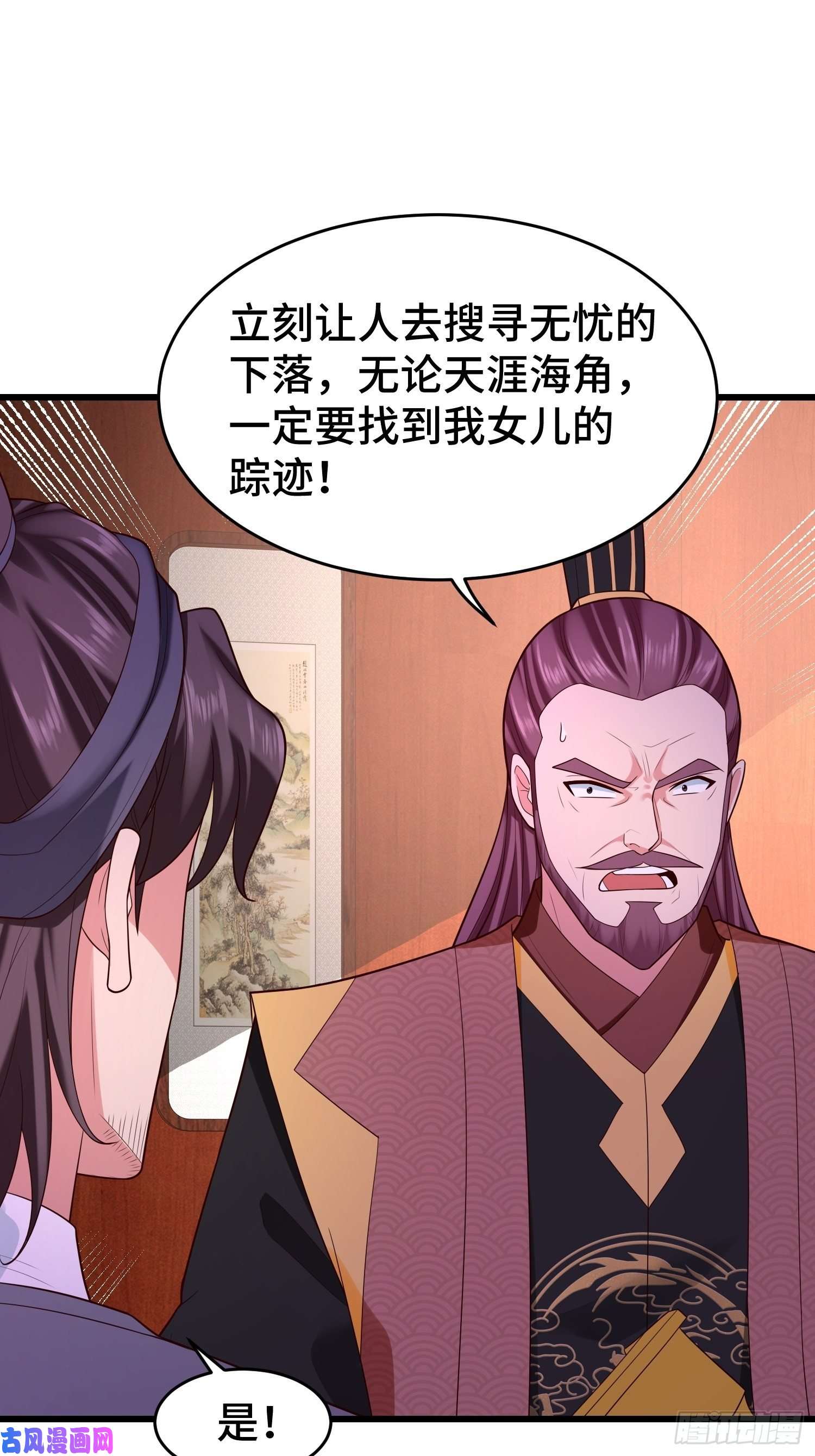 被迫成为反派赘婿寻找无忧