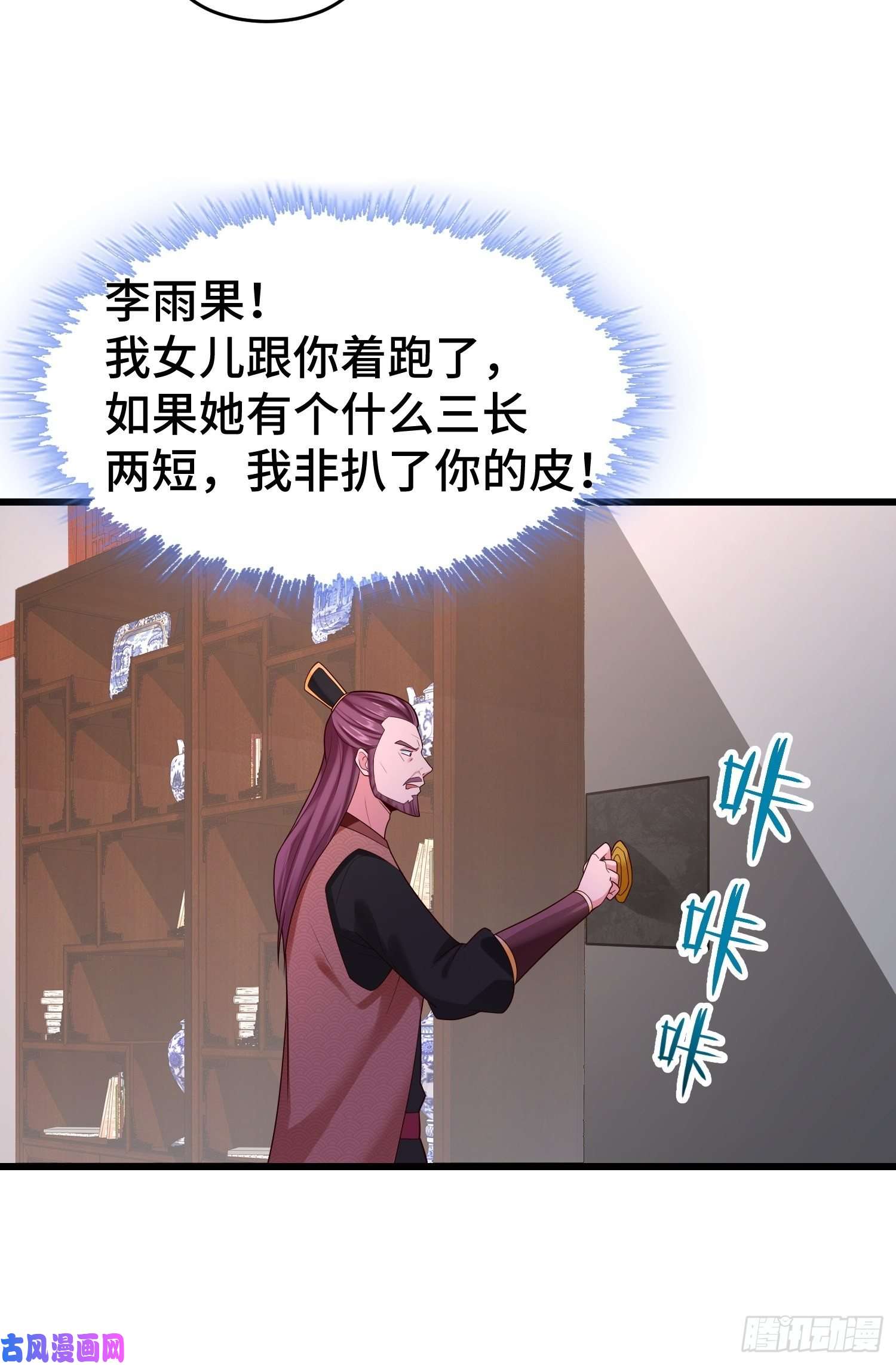 被迫成为反派赘婿寻找无忧