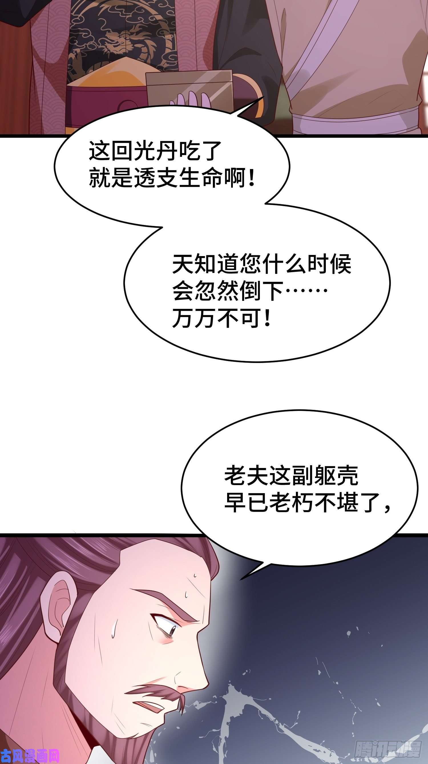 被迫成为反派赘婿寻找无忧