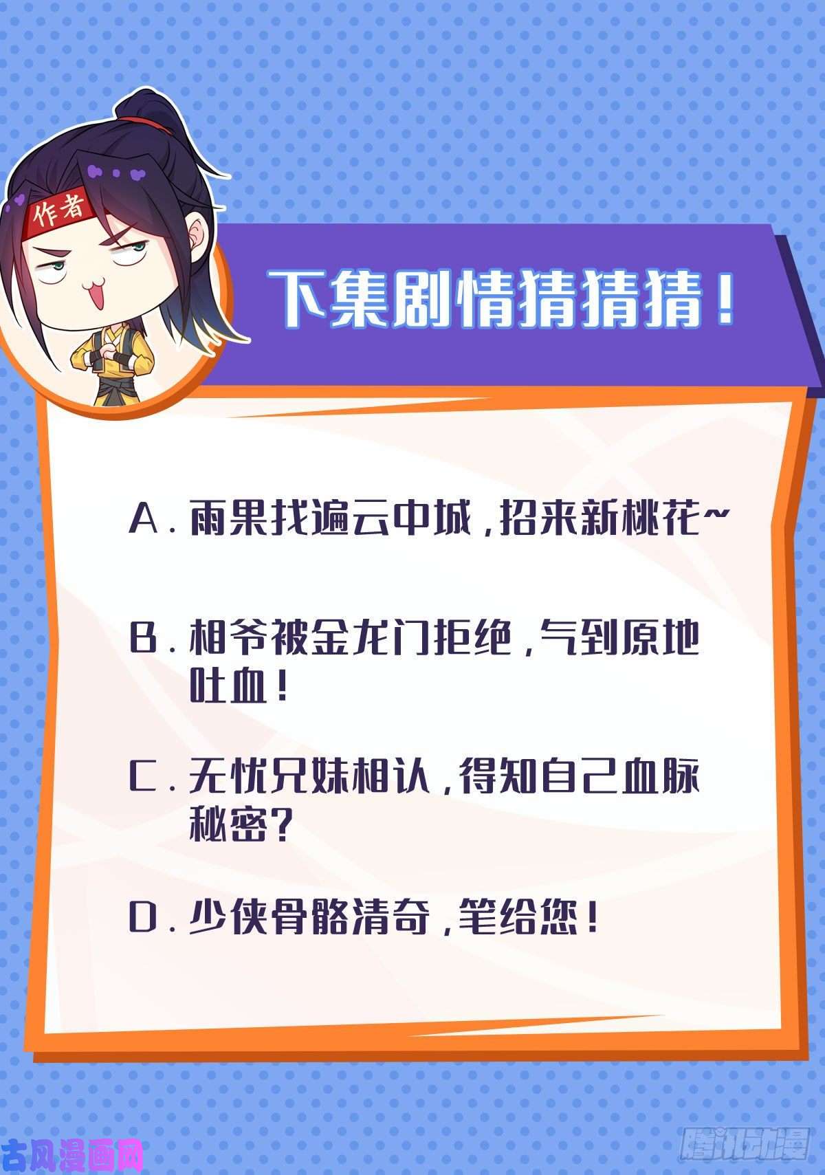 被迫成为反派赘婿寻找无忧