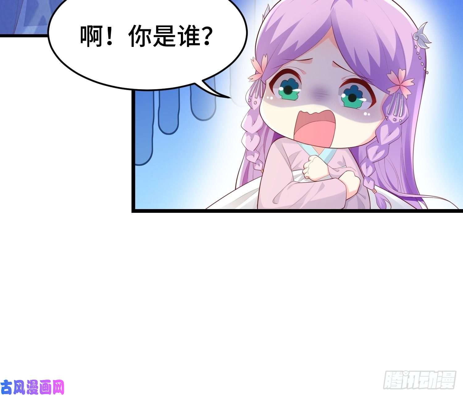 被迫成为反派赘婿寻找无忧