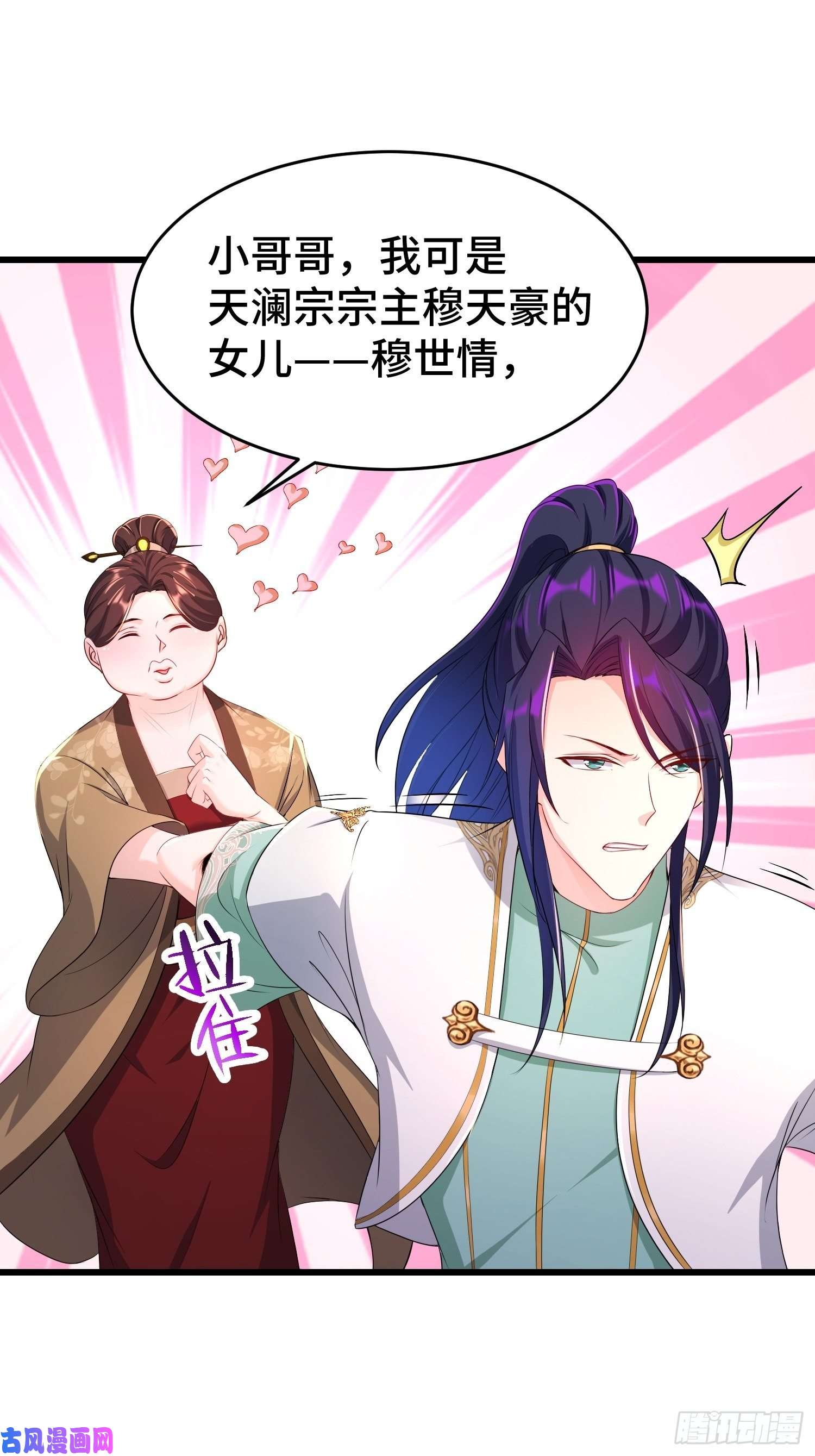 被迫成为反派赘婿听风阁富婆？