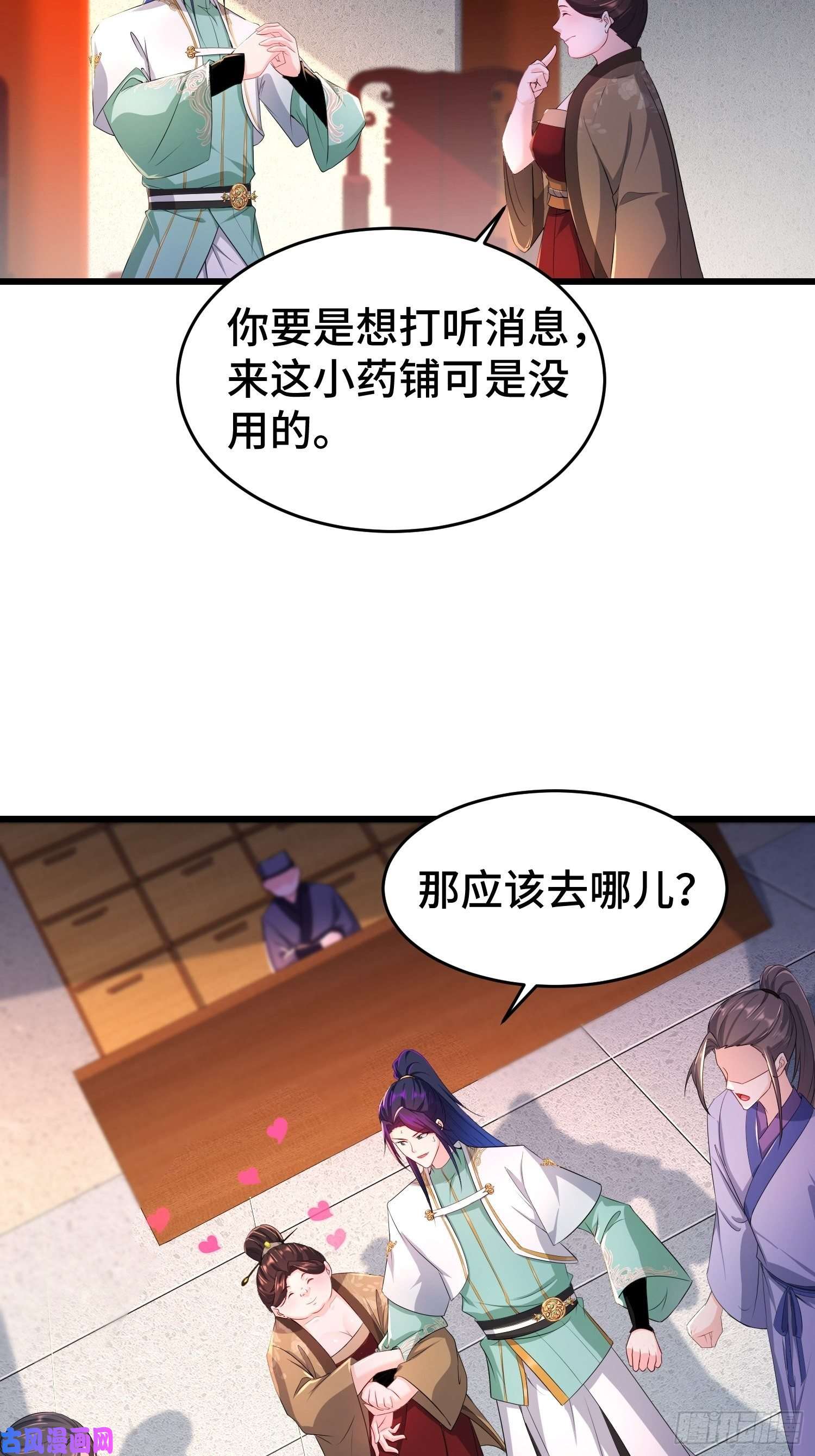 被迫成为反派赘婿听风阁富婆？