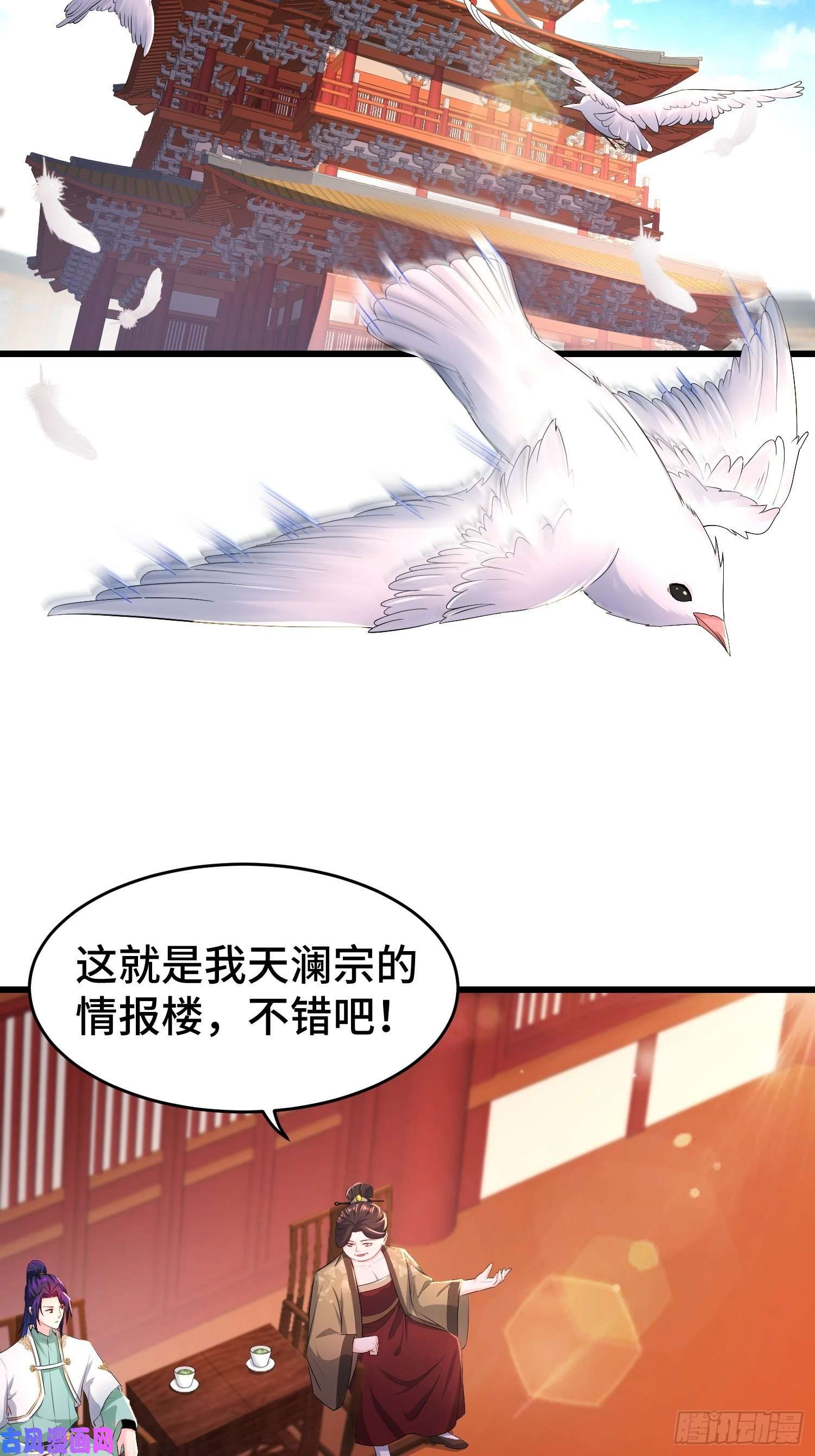 被迫成为反派赘婿听风阁富婆？