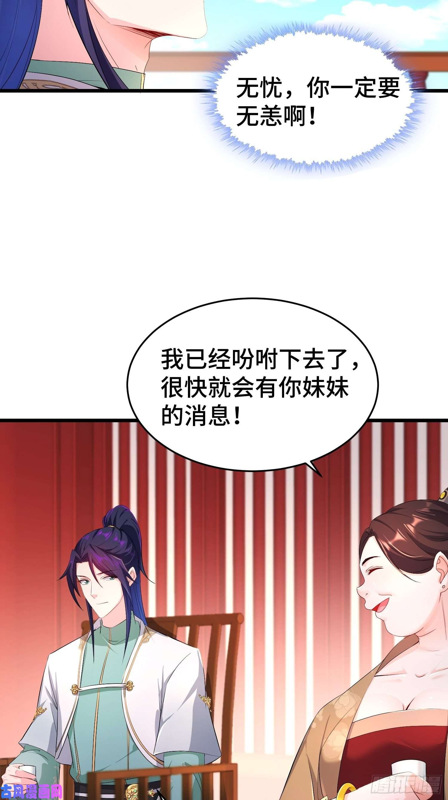 被迫成为反派赘婿听风阁富婆？