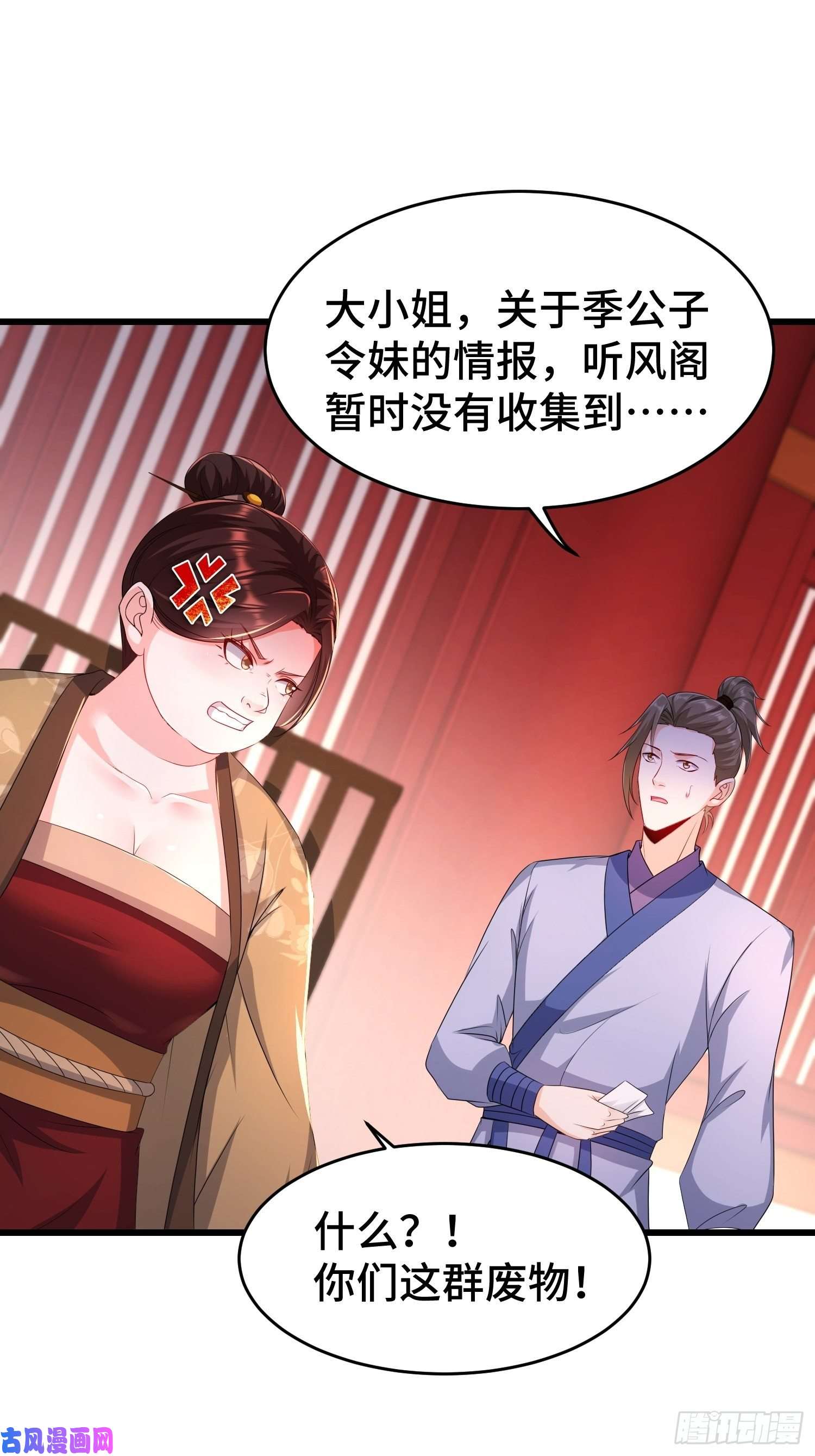 被迫成为反派赘婿听风阁富婆？