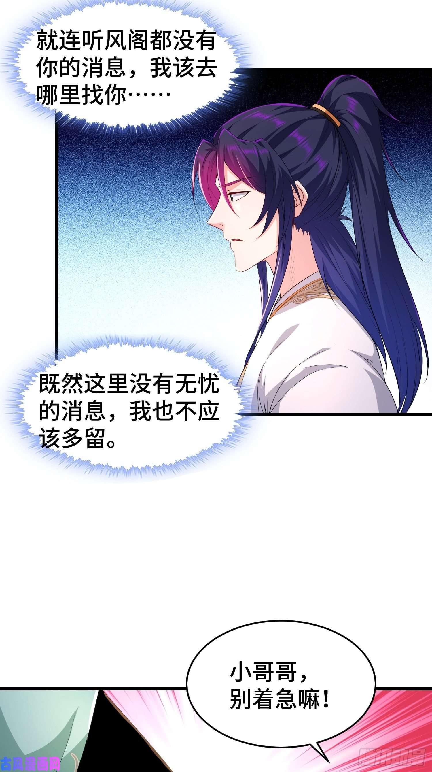 被迫成为反派赘婿听风阁富婆？