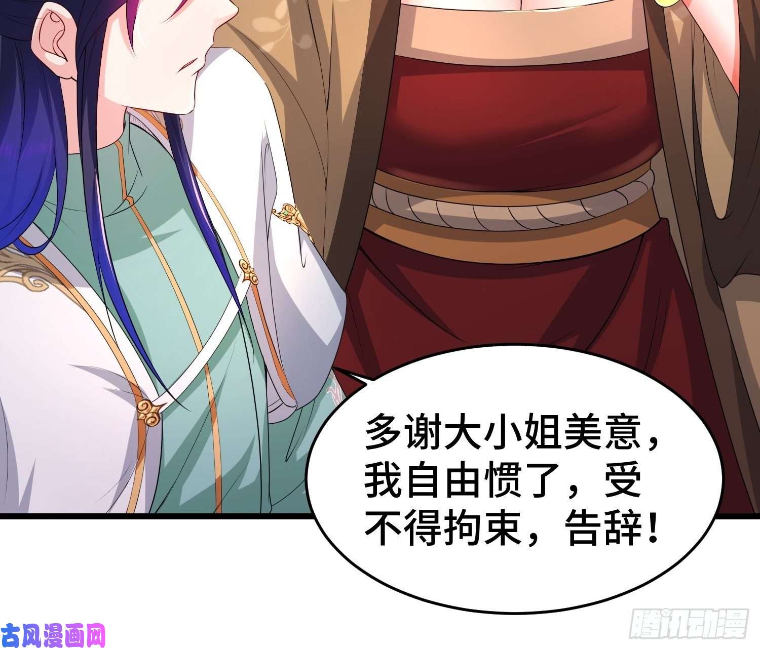 被迫成为反派赘婿听风阁富婆？