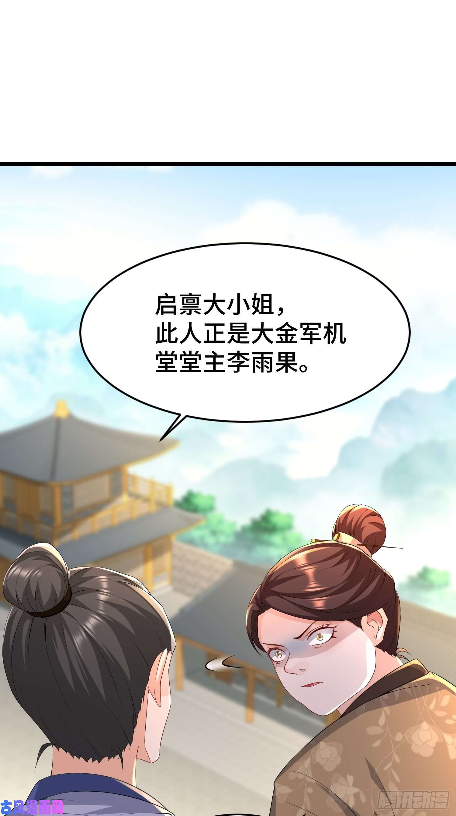 被迫成为反派赘婿听风阁富婆？
