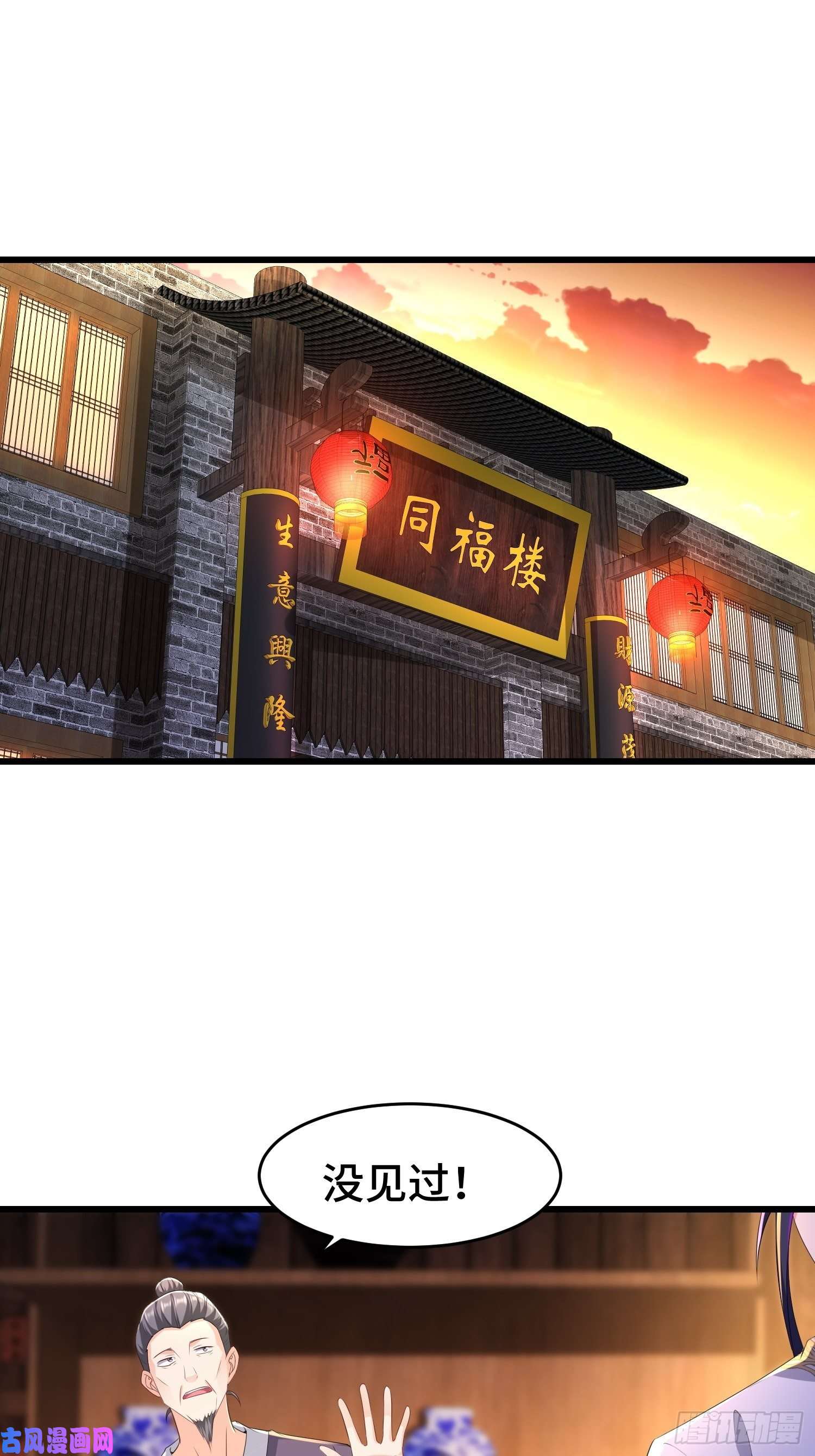 被迫成为反派赘婿听风阁富婆？