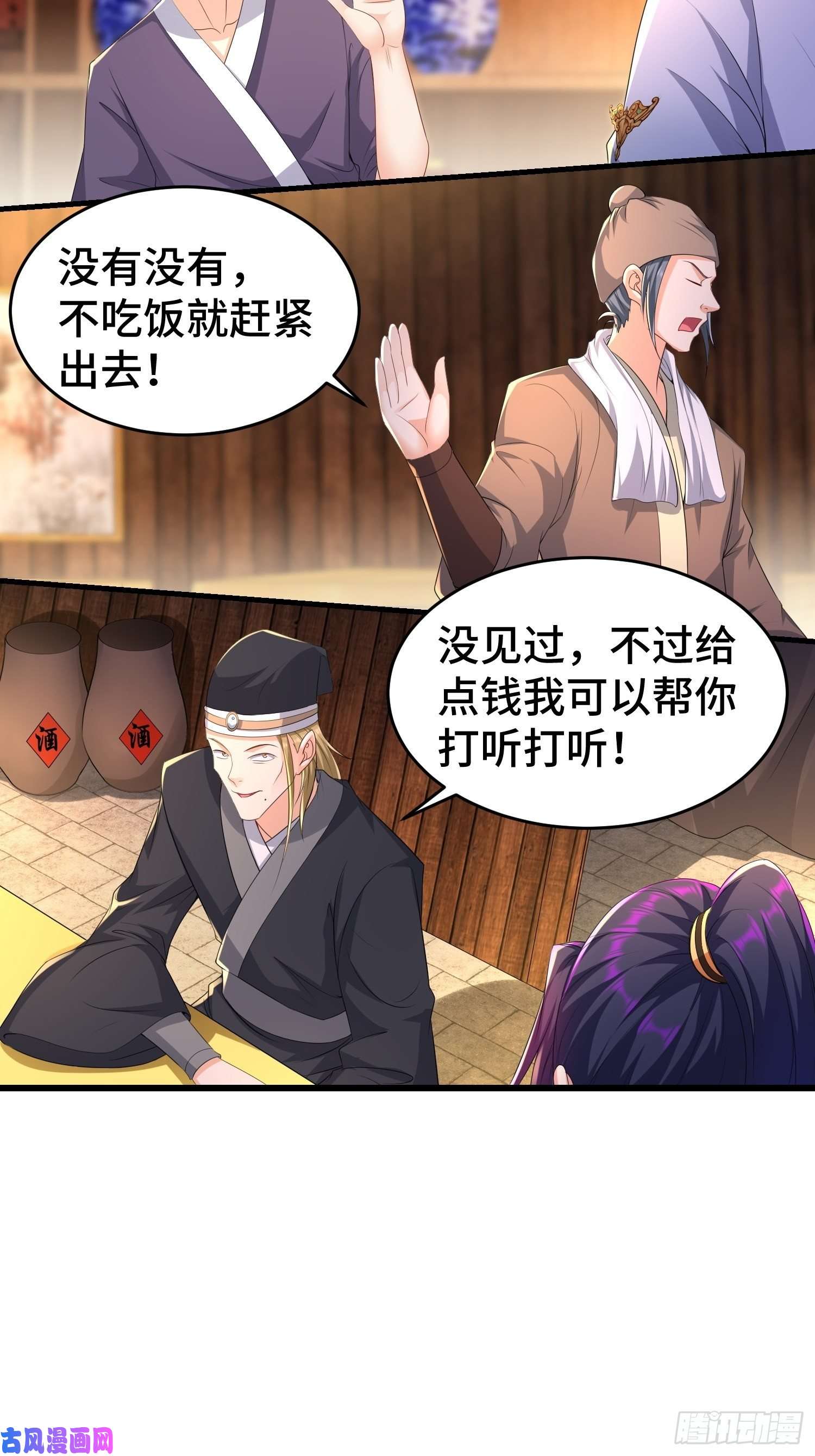 被迫成为反派赘婿听风阁富婆？