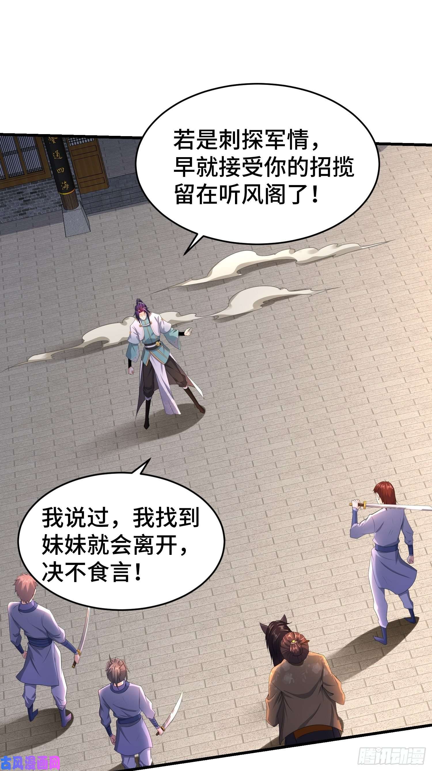 被迫成为反派赘婿听风阁富婆？