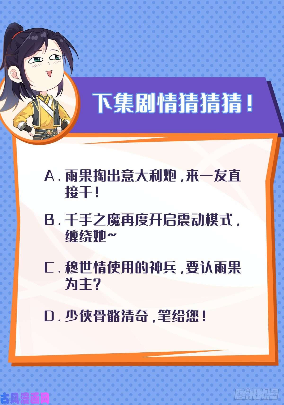 被迫成为反派赘婿听风阁富婆？