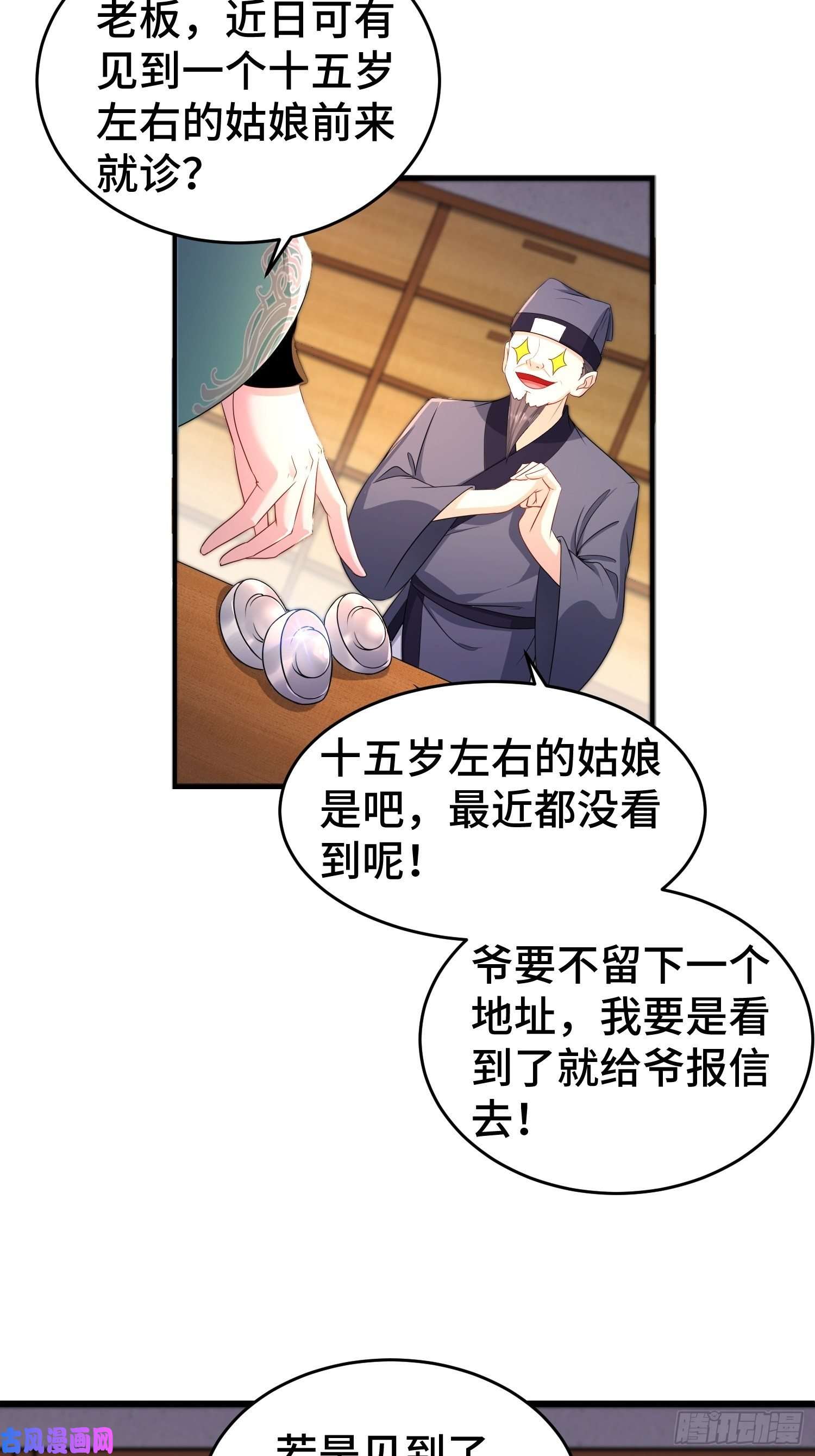 被迫成为反派赘婿听风阁富婆？