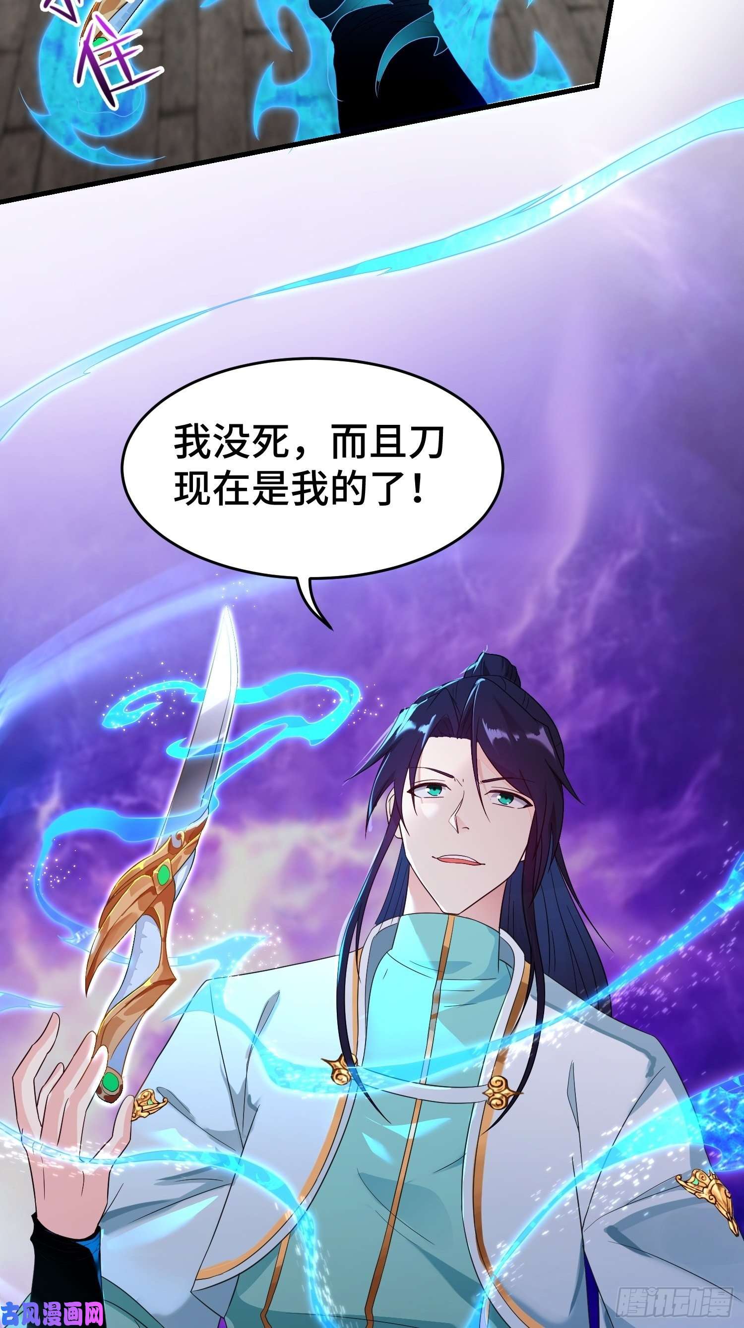 被迫成为反派赘婿绝世宝刀