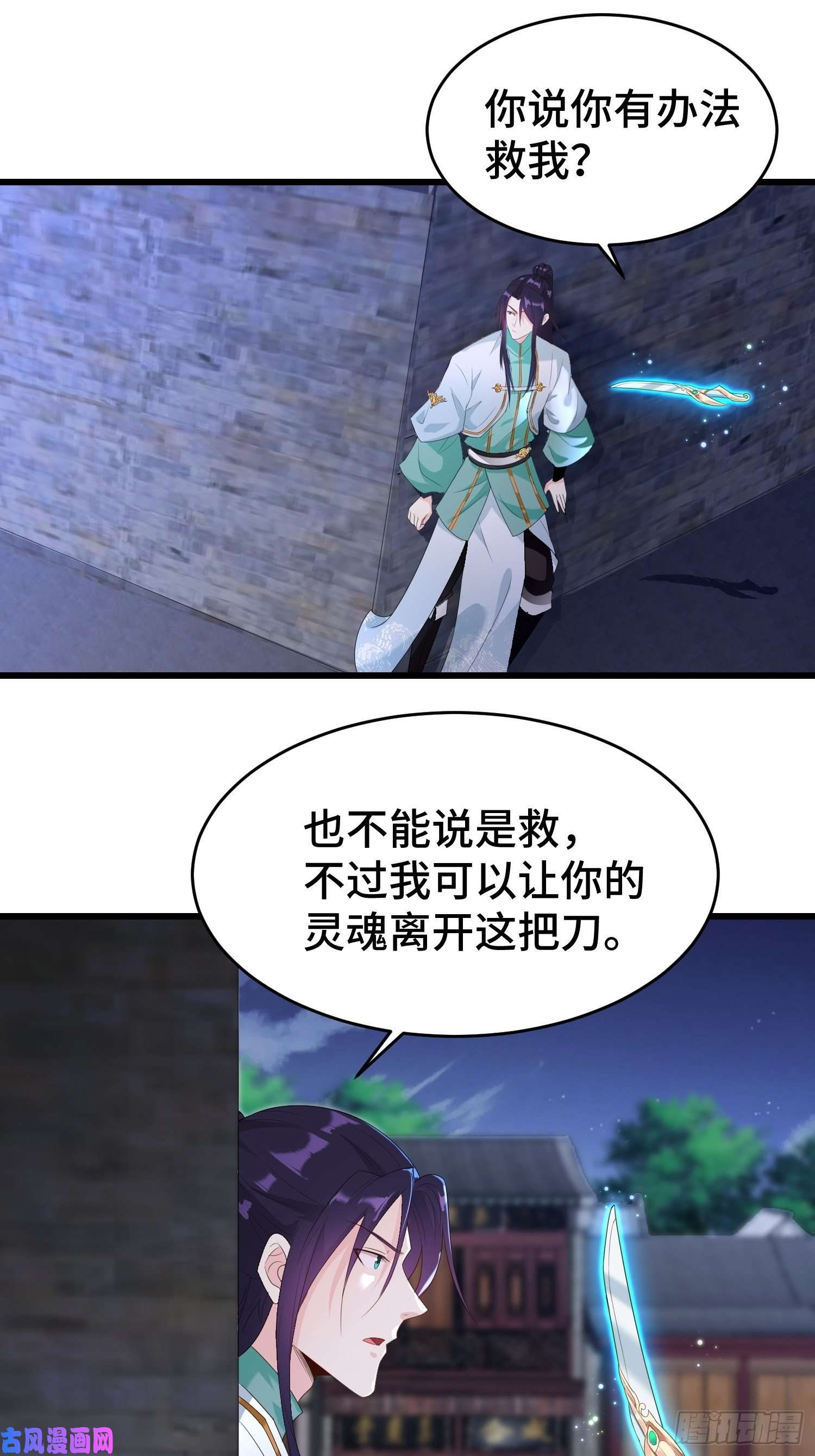 被迫成为反派赘婿绝世宝刀