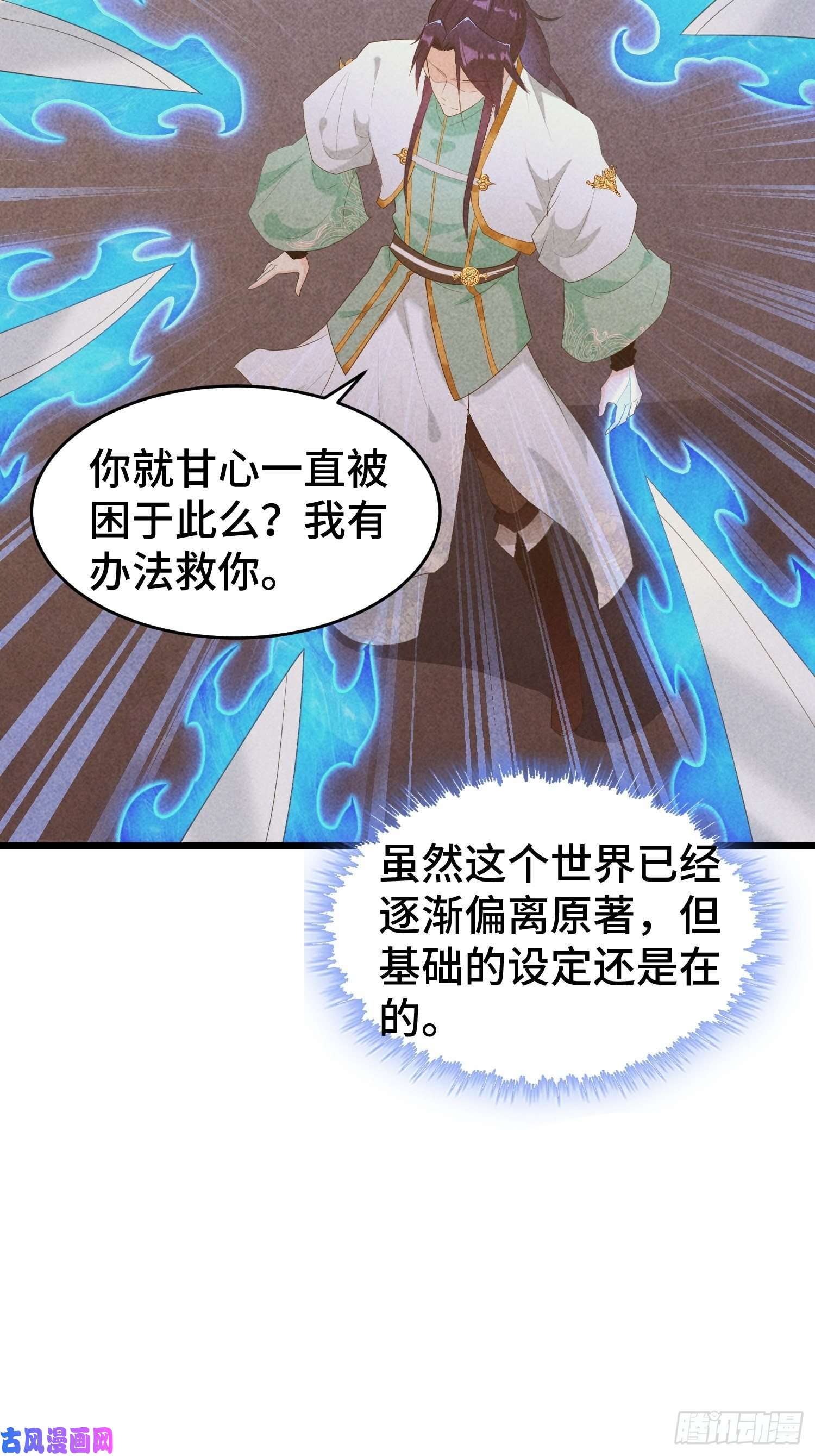 被迫成为反派赘婿绝世宝刀