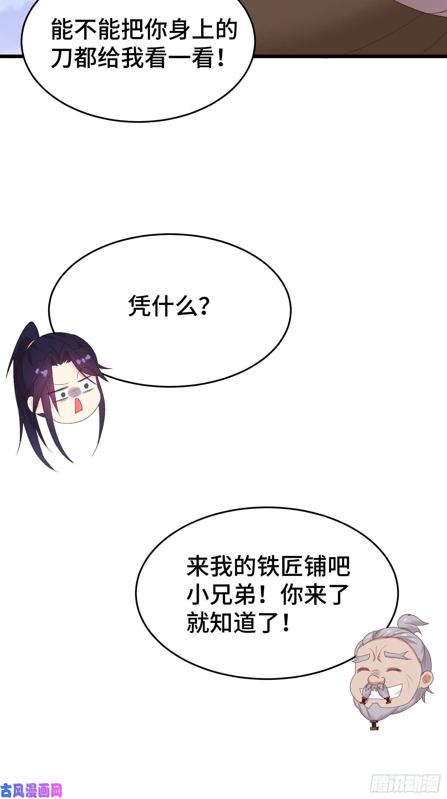 被迫成为反派赘婿绝世宝刀