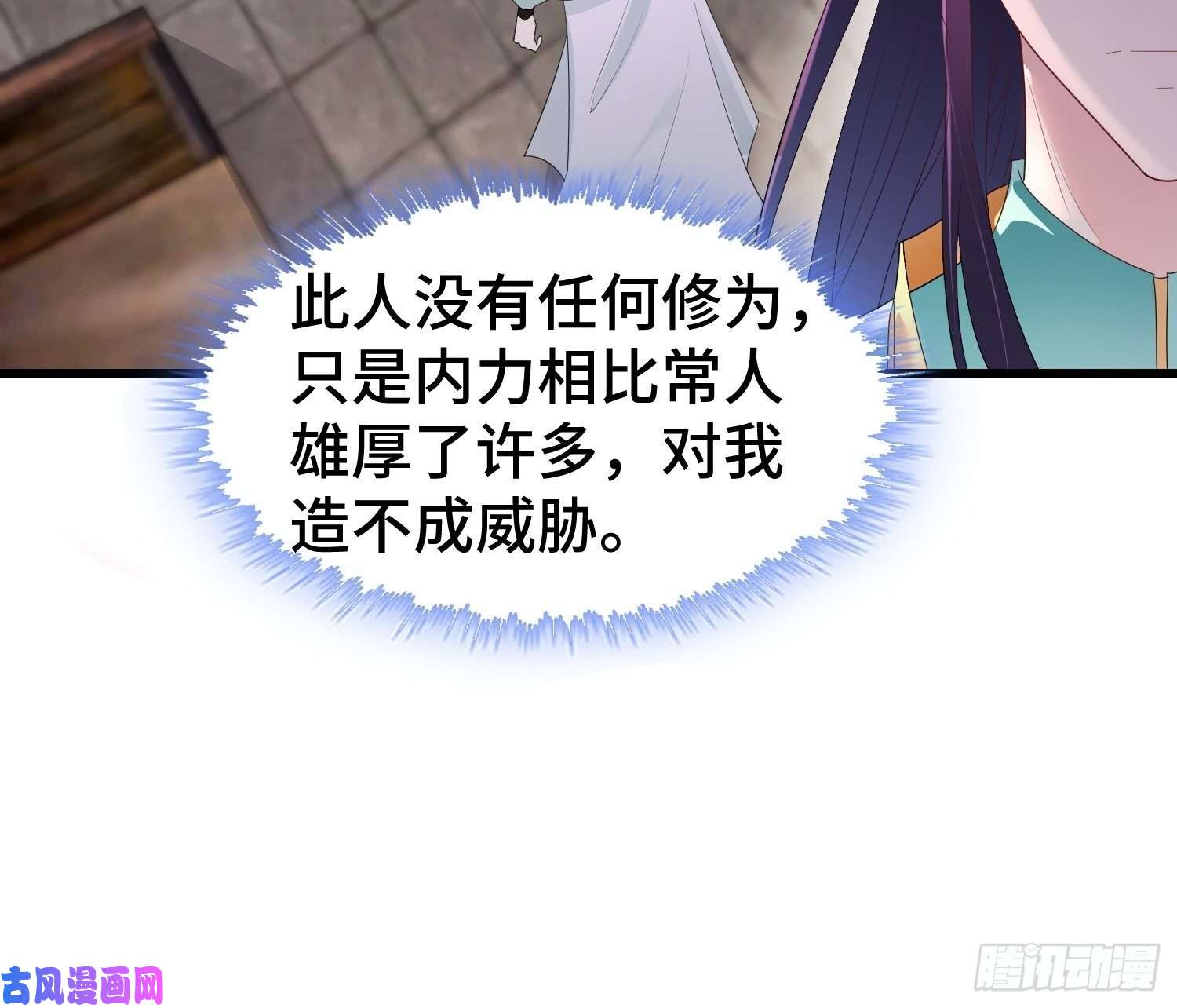被迫成为反派赘婿绝世宝刀