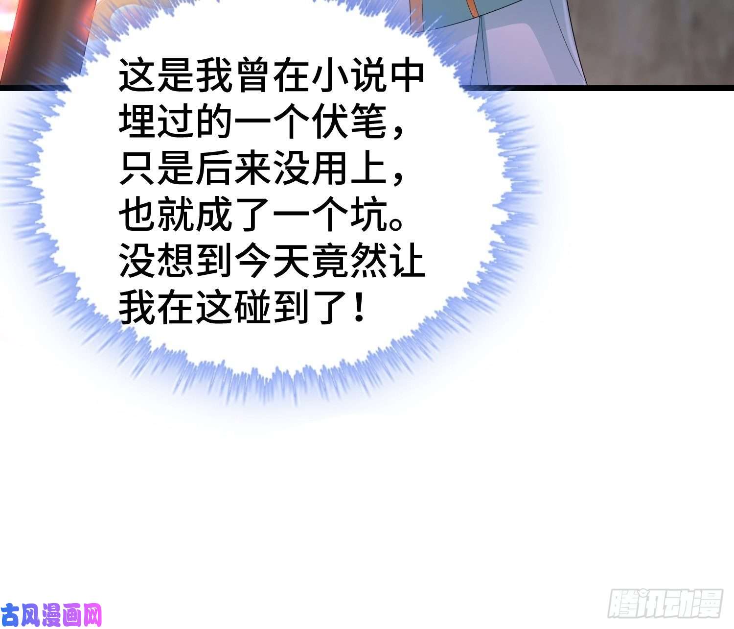 被迫成为反派赘婿绝世宝刀